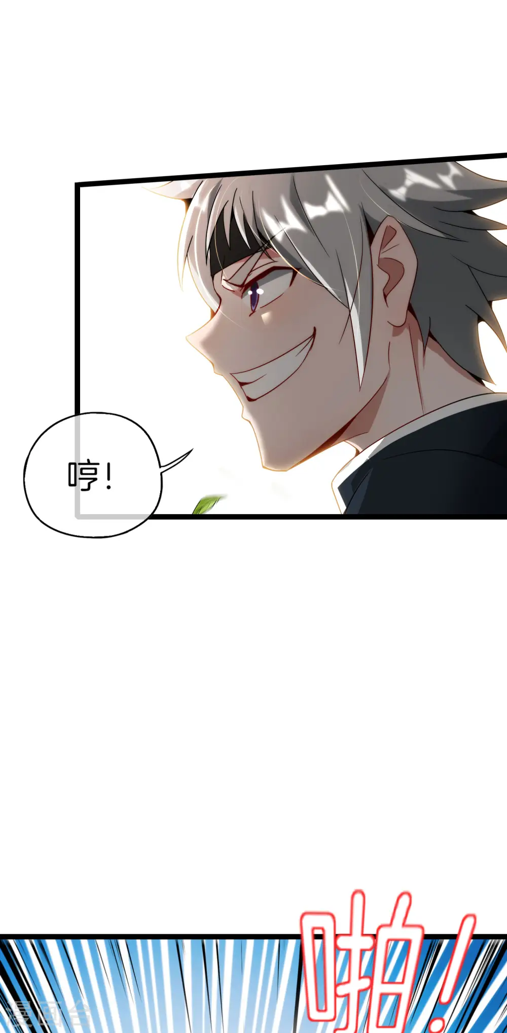 第62话 银角童子，金角大王？！4