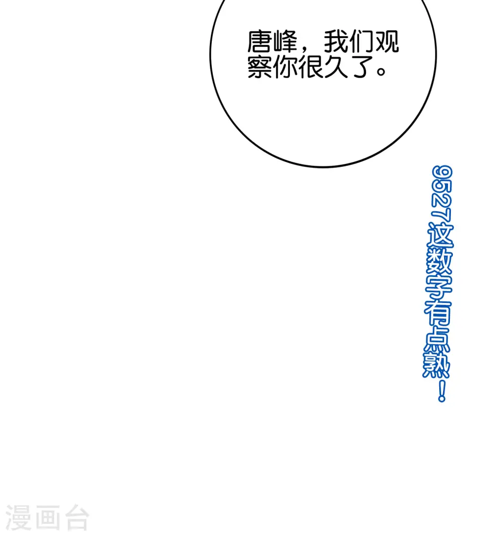 第114话 我们要讲事实摆道理33