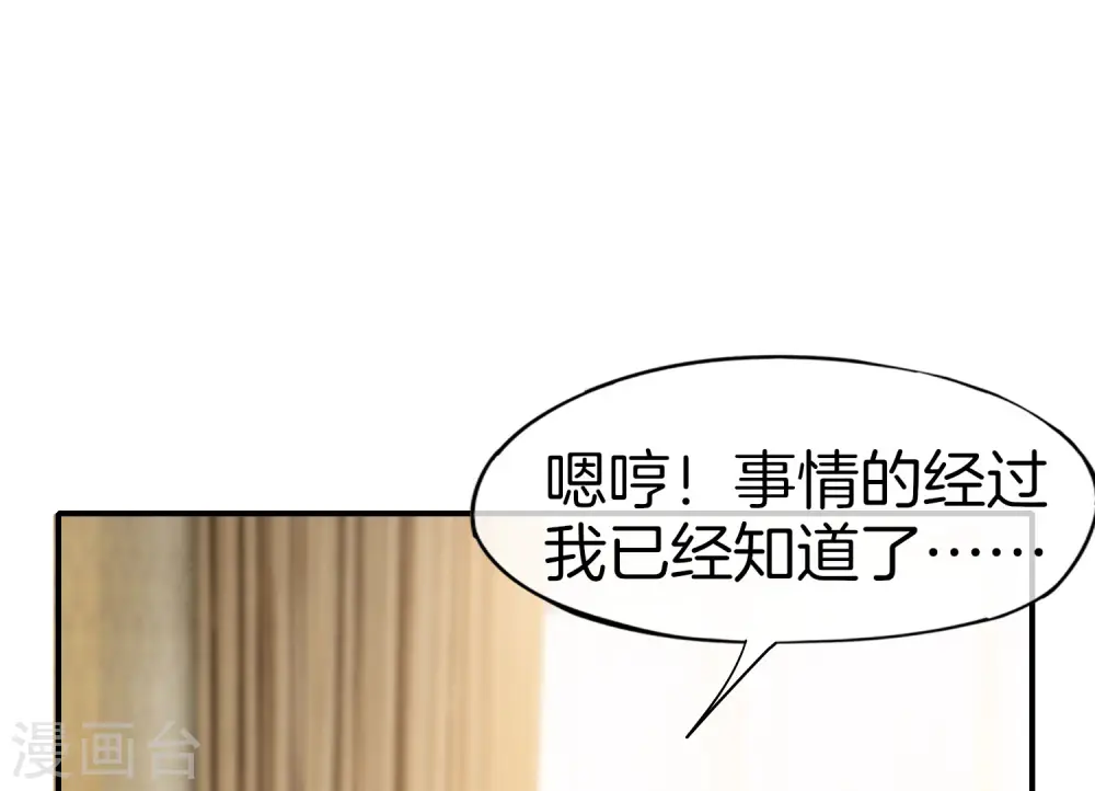 第32话 我城隍庙不要面子的嘛？！25