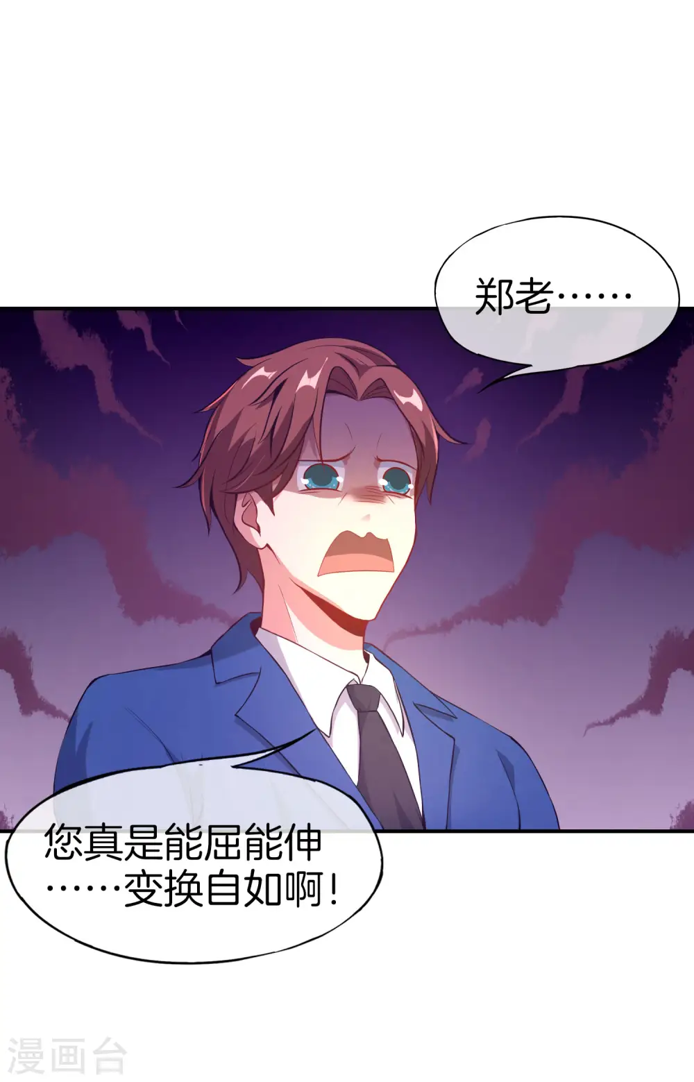 第38话 江湖规矩，单挑啊！24