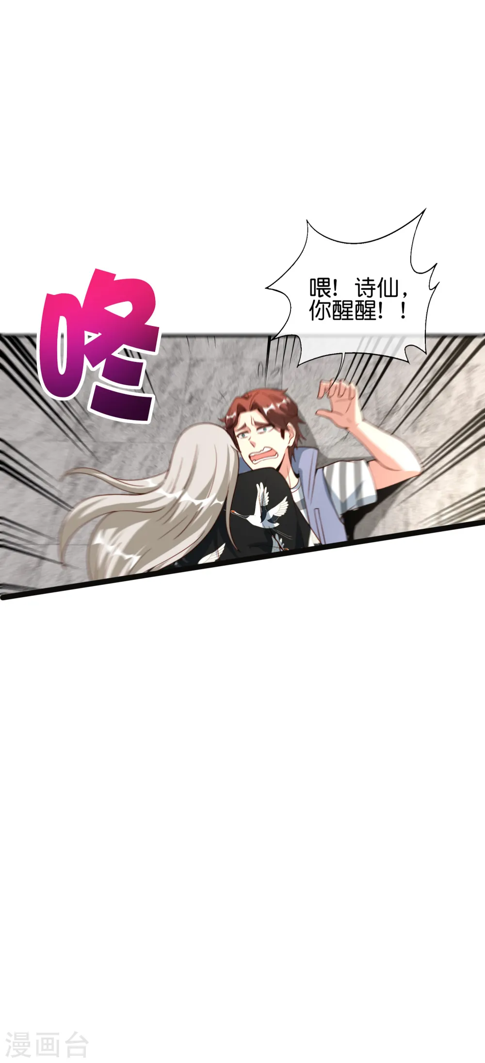 第80话 剑法·酒仙剑7
