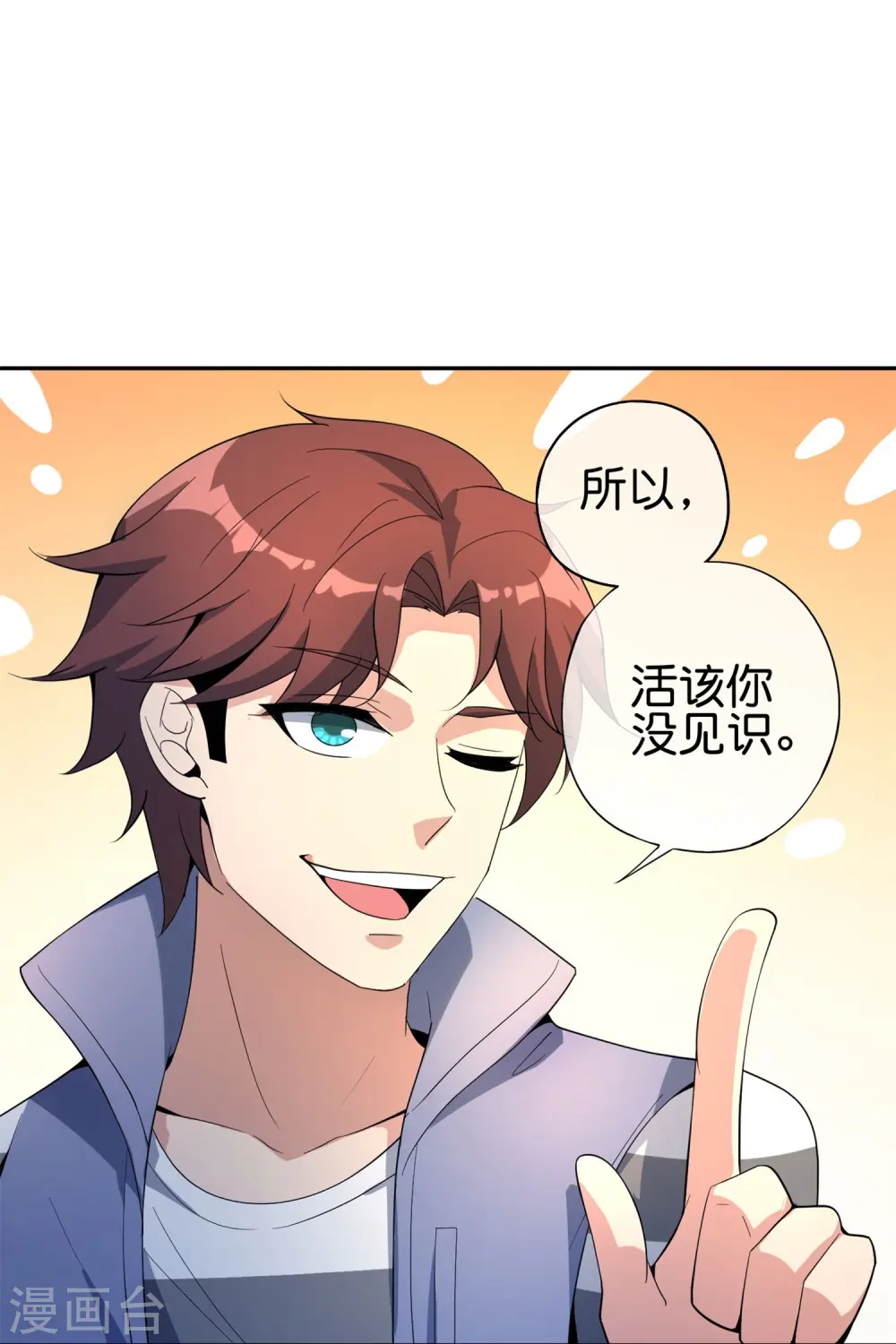第183话 我开泥头车创死你！18