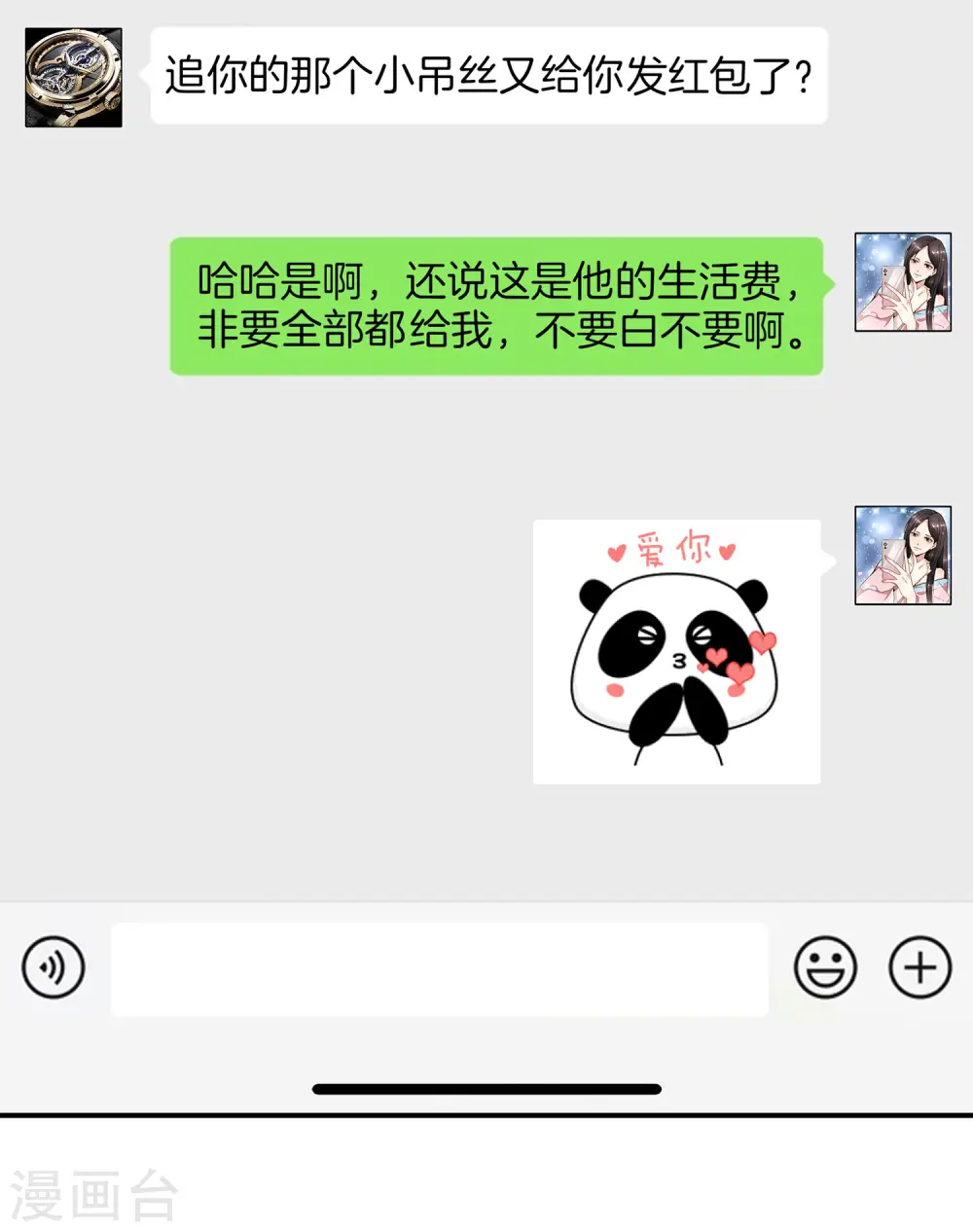 第7话 舔狗的暴怒！40