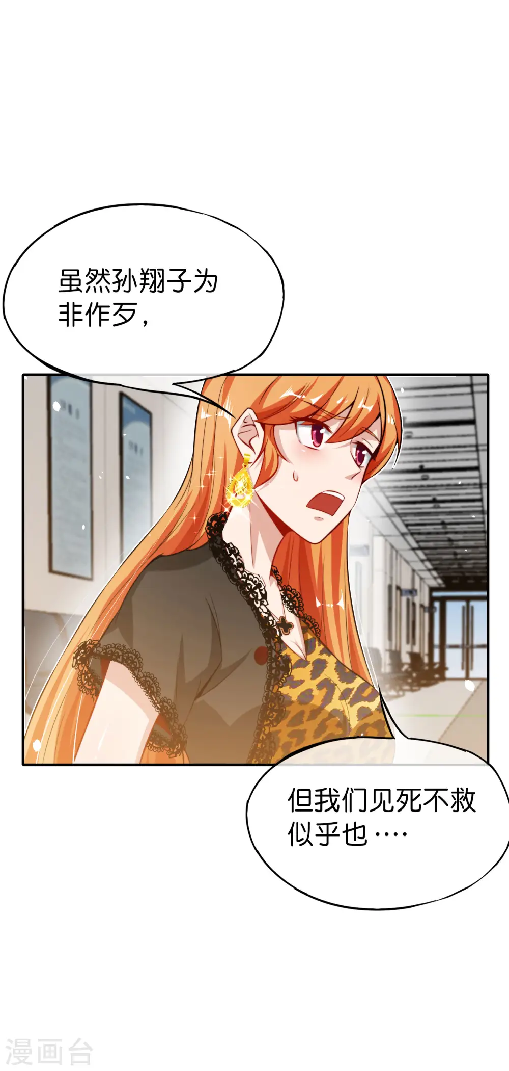 第47话 本宫可是天界的吉祥天女！26