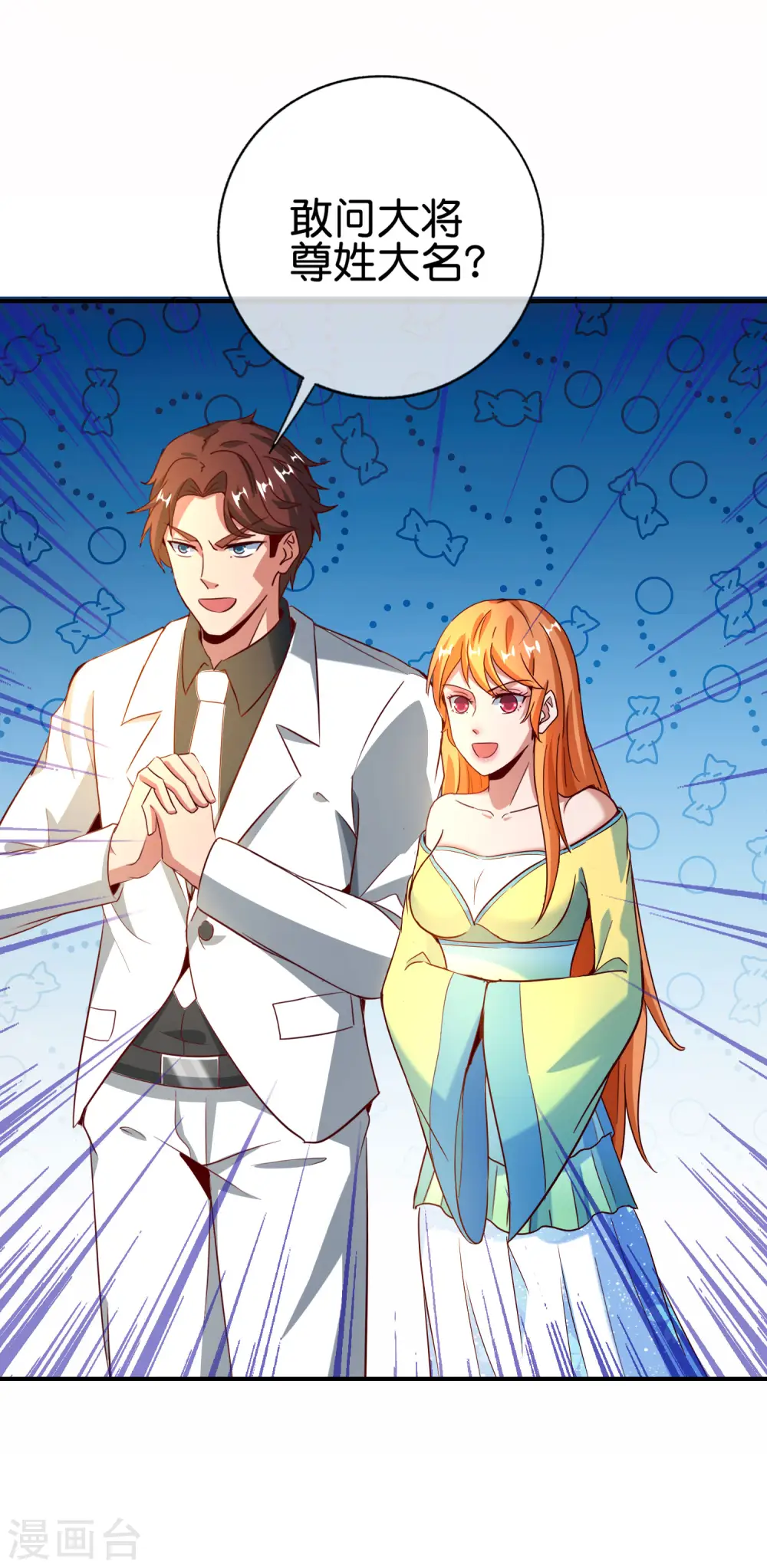 第135话 天蓬元帅？！！12