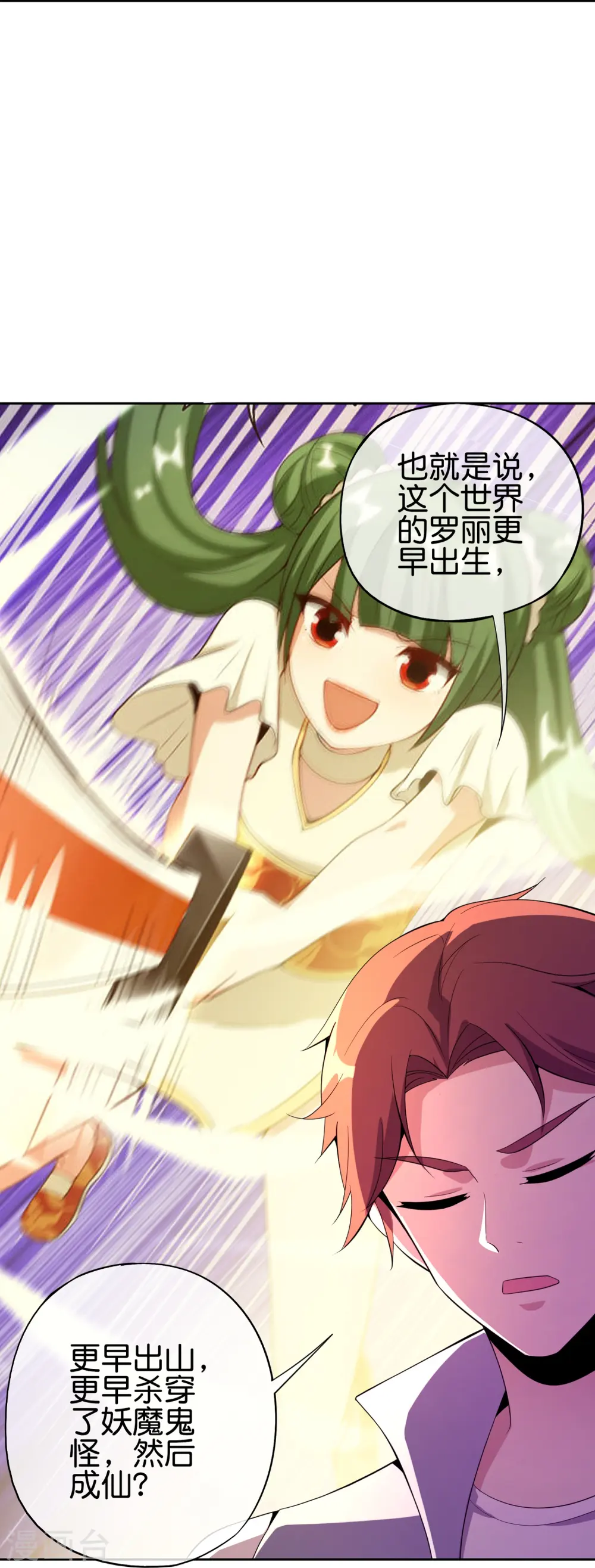 第180话 我的剑是时候见血了！10