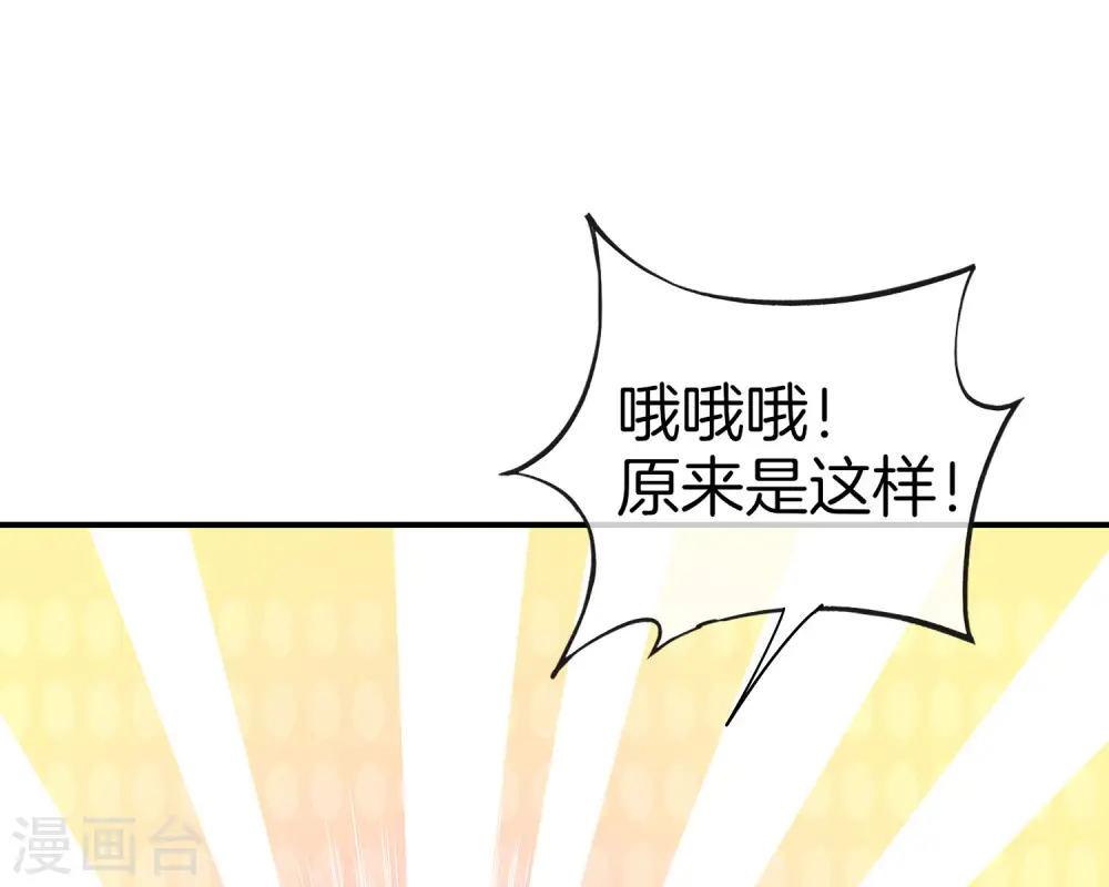 第32话 我城隍庙不要面子的嘛？！39