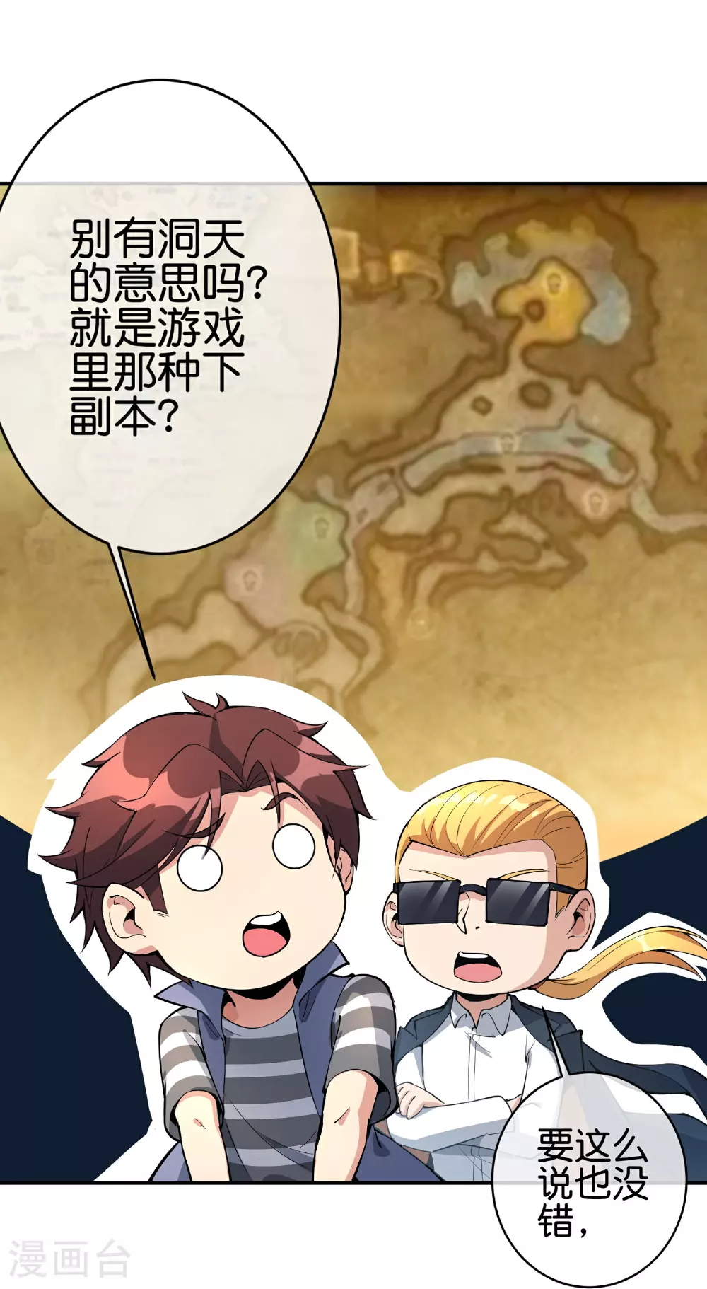 第194话 寻觅虾28