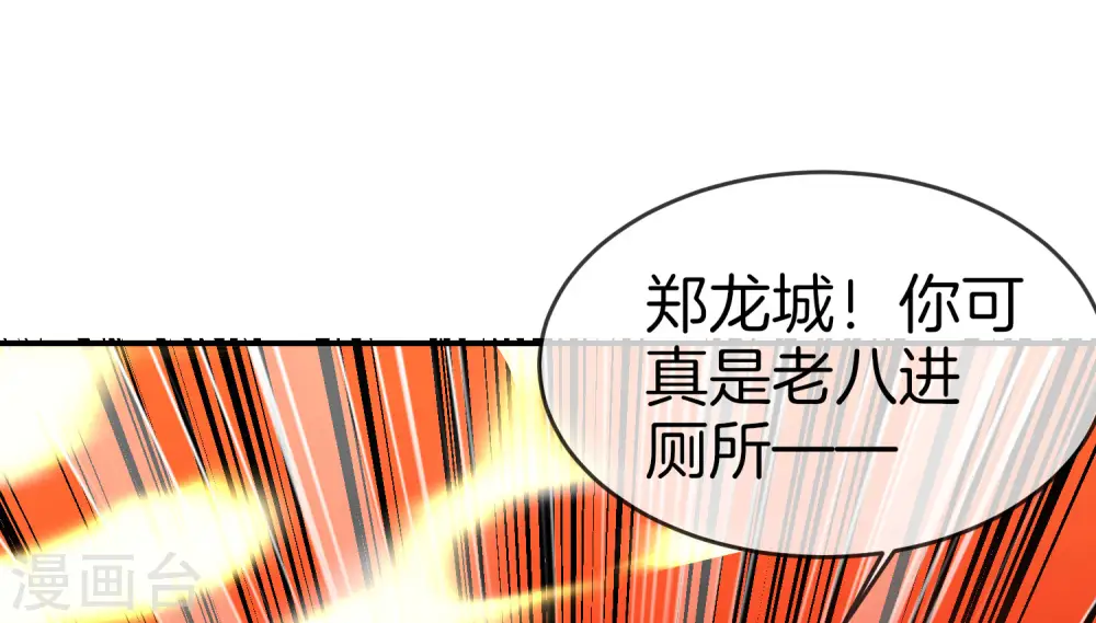 第19话 老八进厕所——找死！50