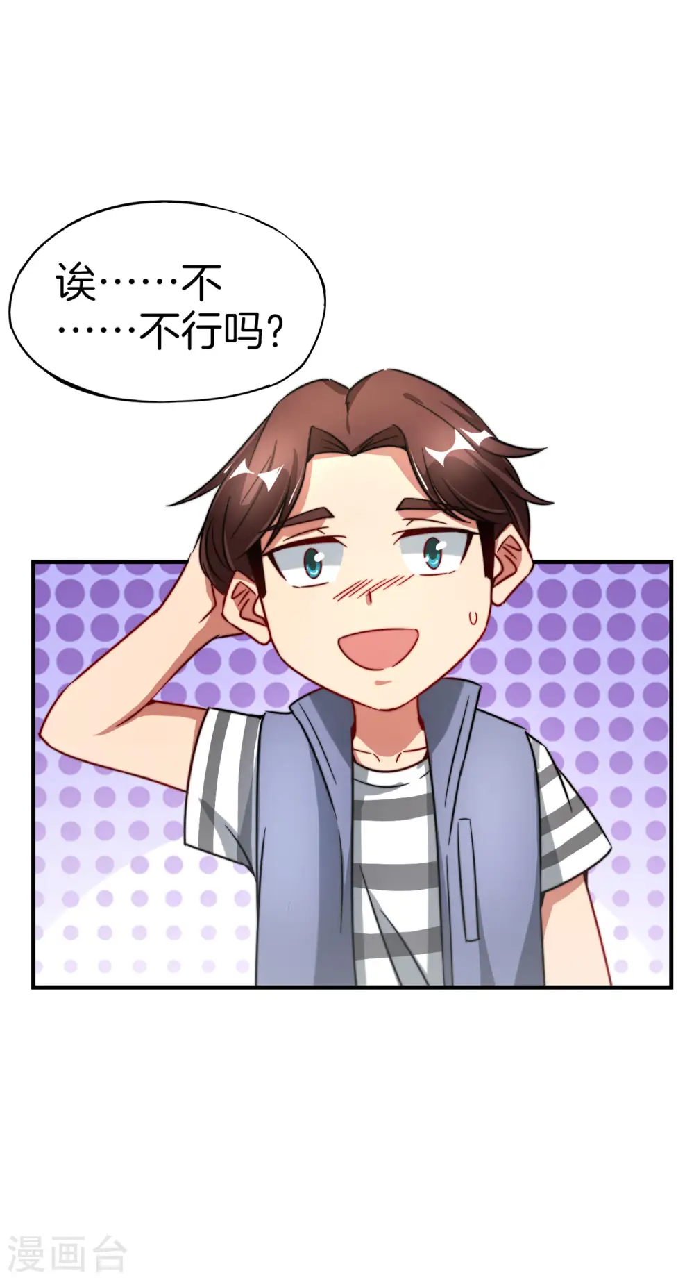 第7话 舔狗的暴怒！13