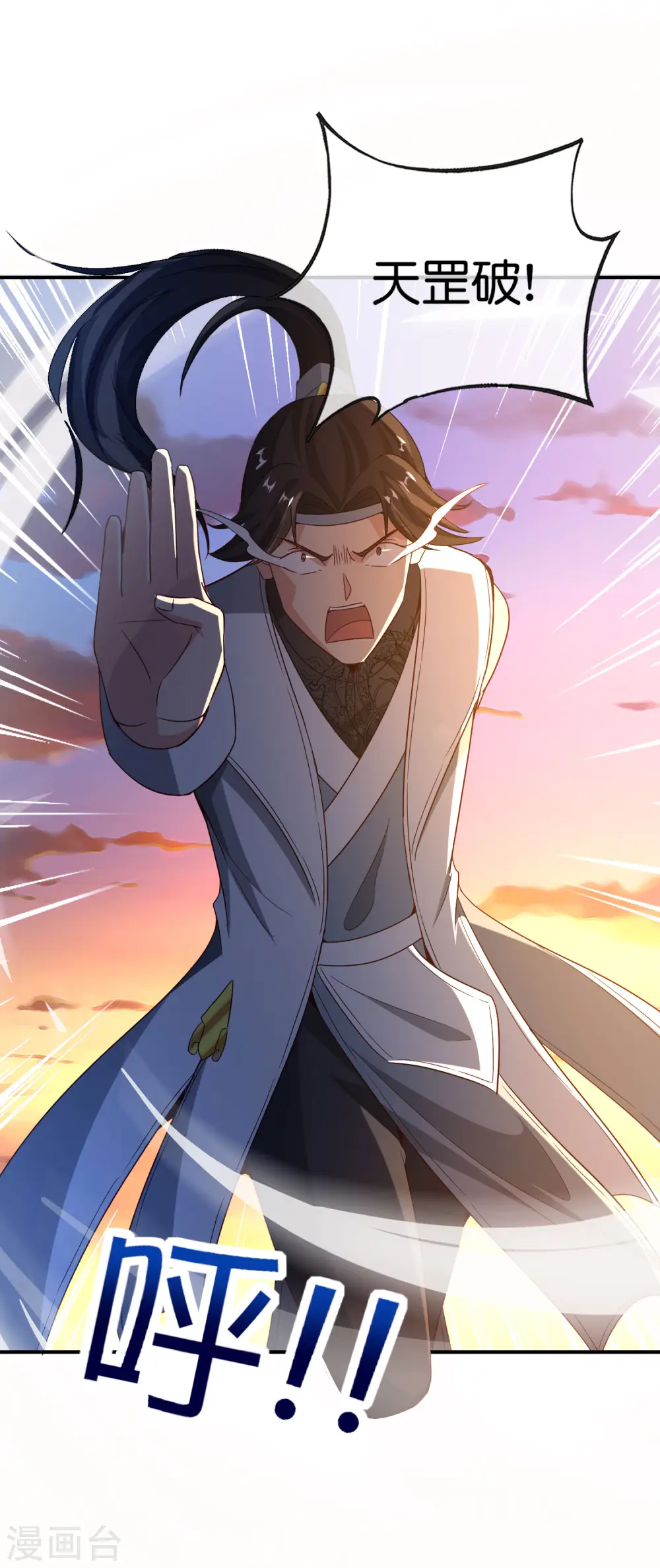 第135话 天蓬元帅？！！24