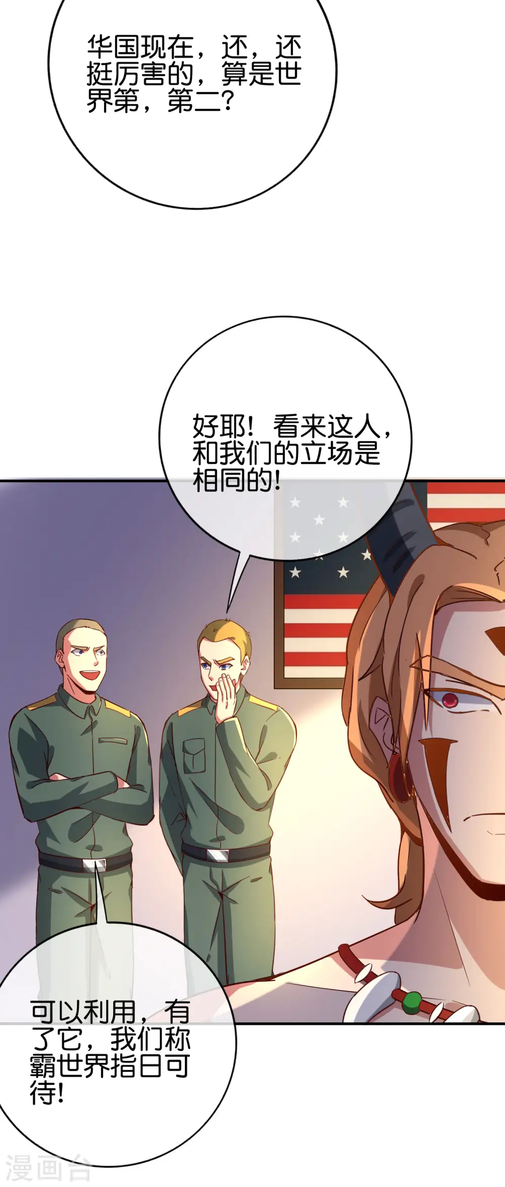 第129话 打架嘛，当然是比人多啦15