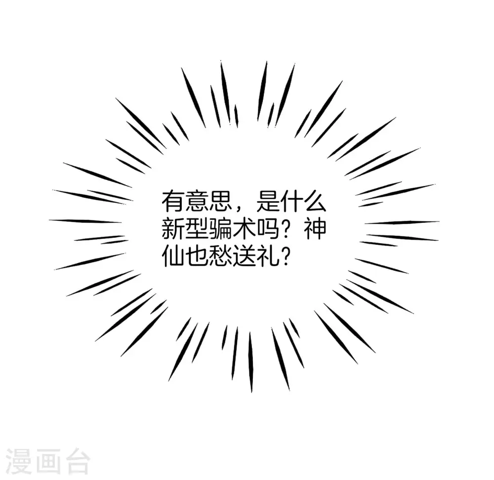 第1话 请让我变成有钱人38