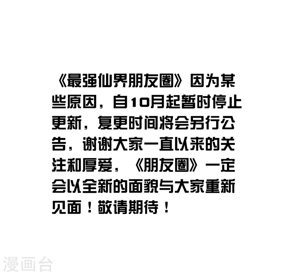 停更公告0