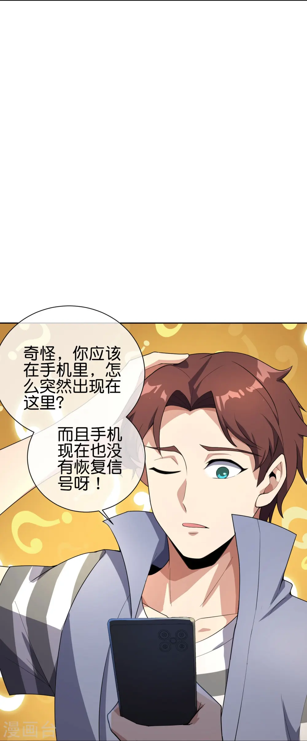 第172话 来到小黑的地盘了？38