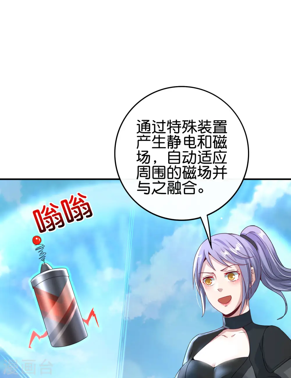 第115话 你要我唤醒女尸？？！25