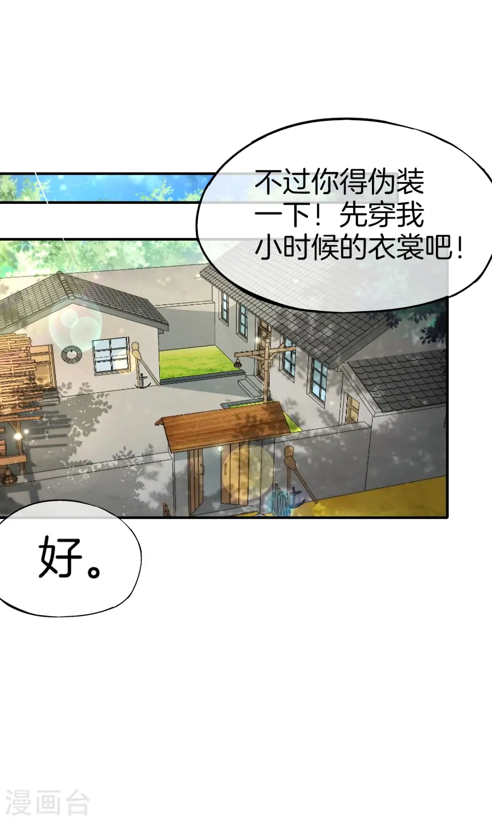 第59话 震惊！唐峰偶得一私生子！31