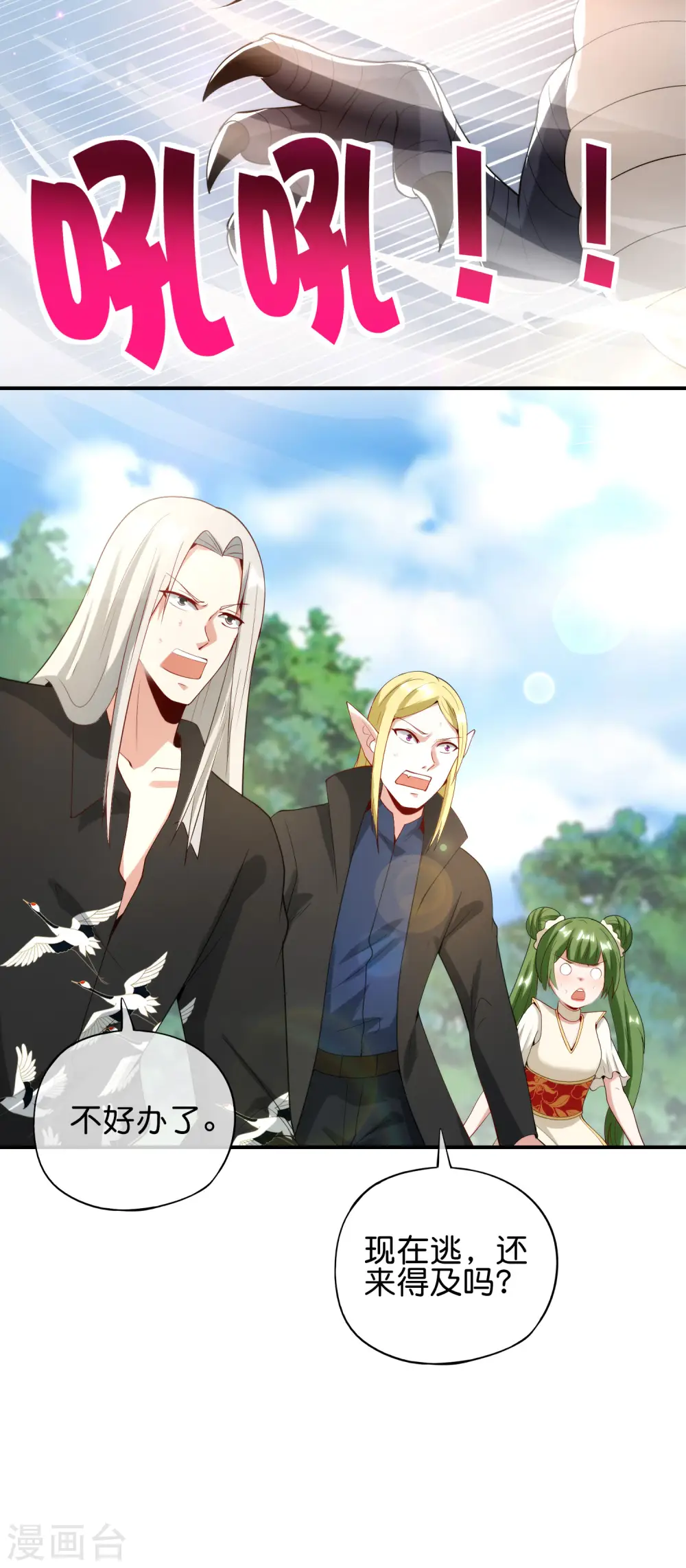 第88话 铁牛这狗子花名太多19