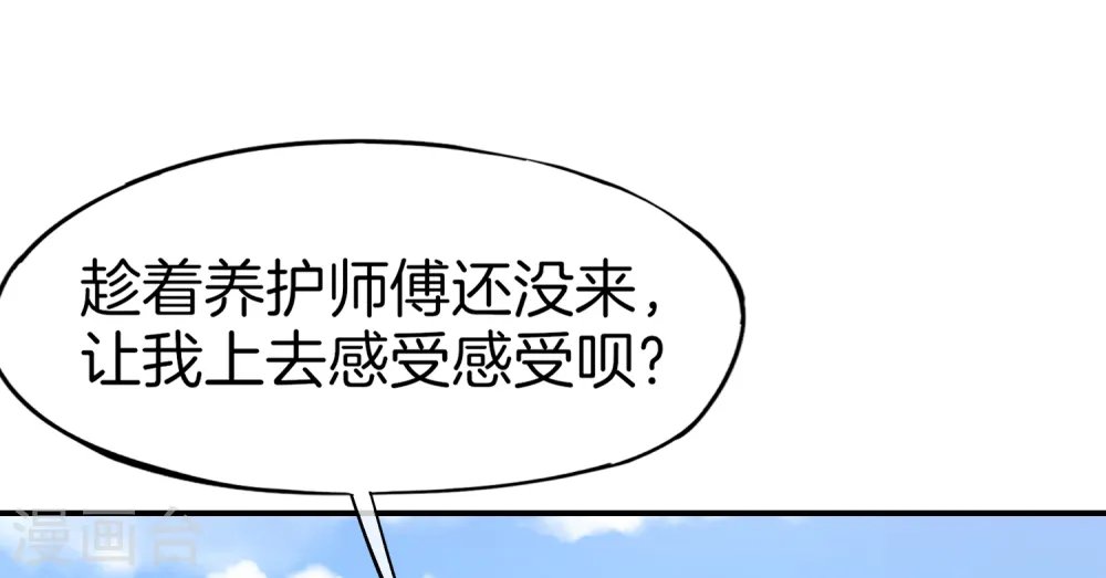 第12话 喝下一整瓶好运气！35
