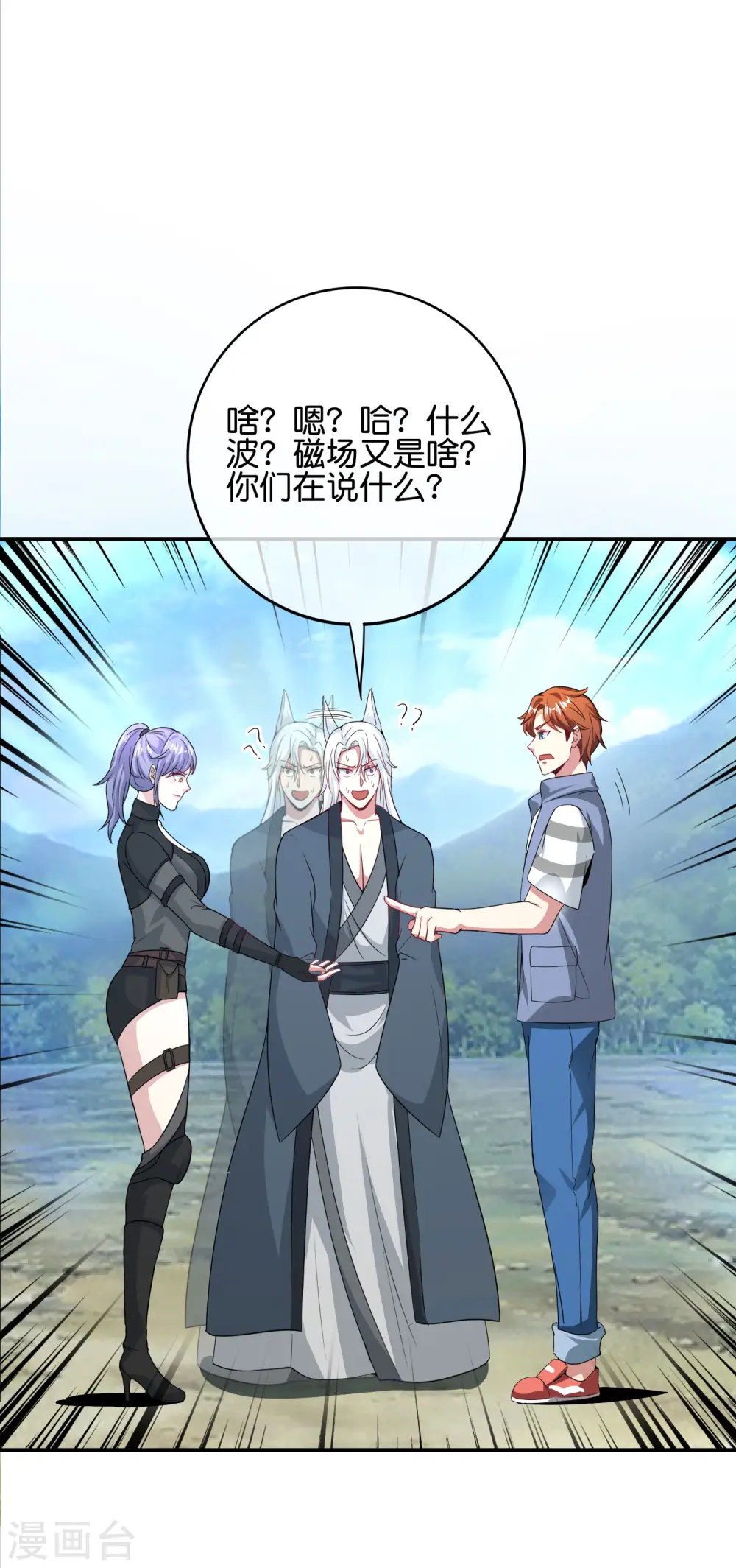第115话 你要我唤醒女尸？？！29