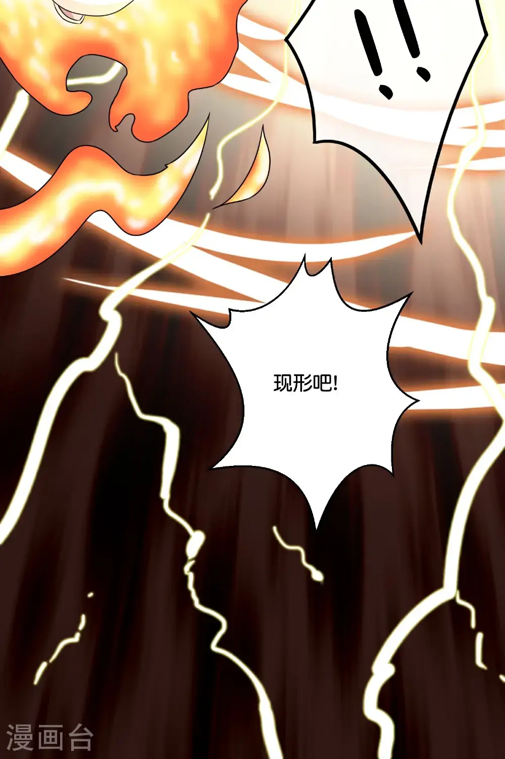 第206话 请神破法！4