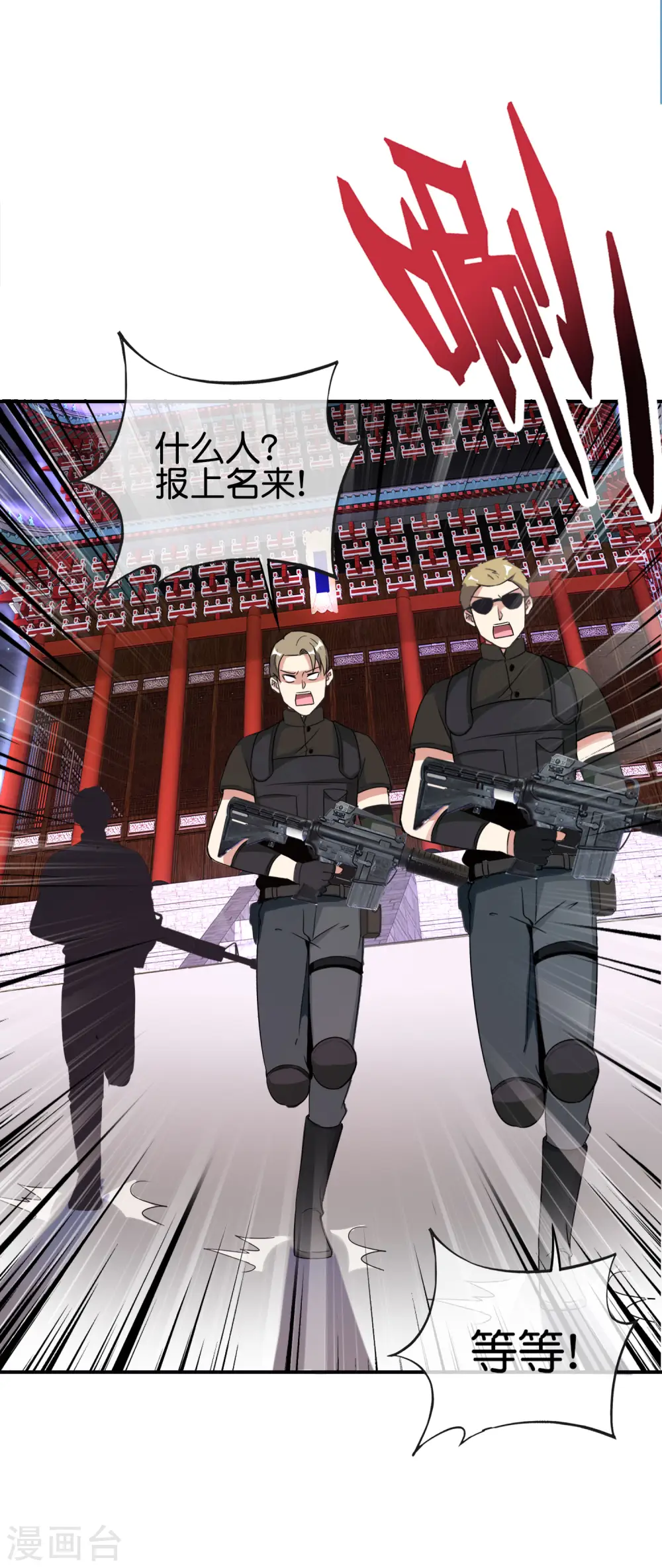 第121话 寰宇第一美女26