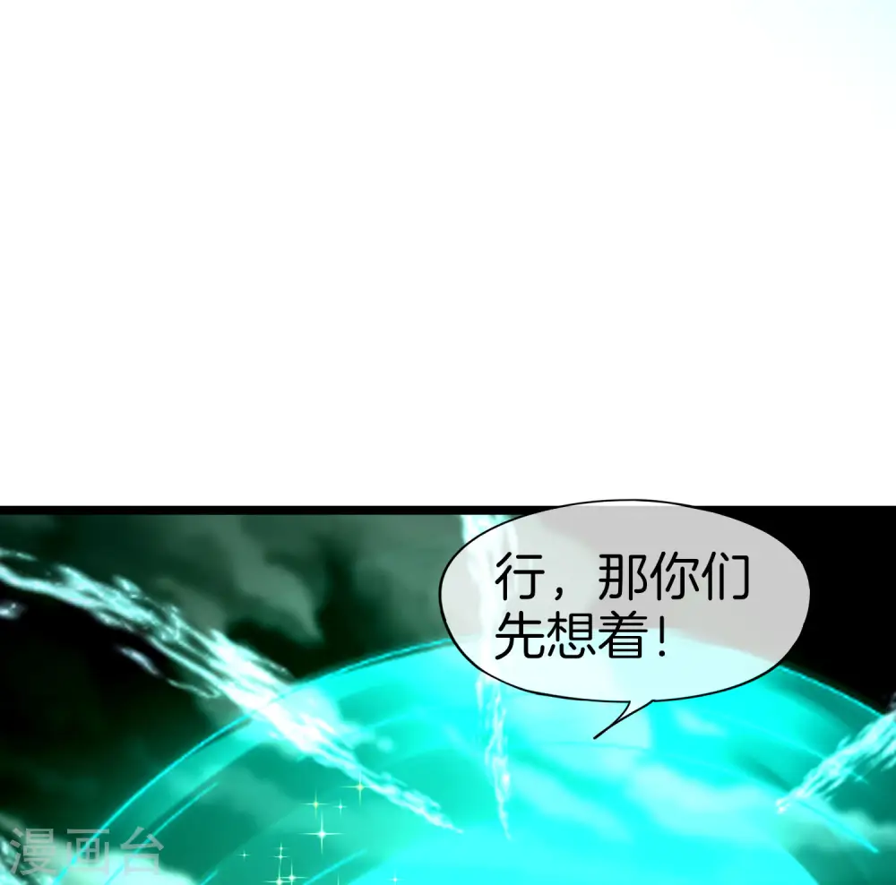 第35话 手机里的后宫角色+135