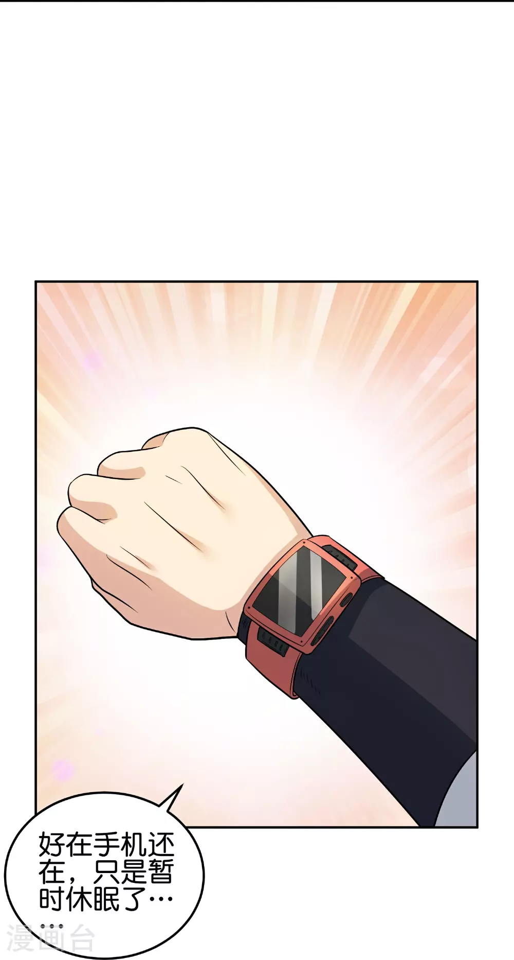 第195话 新的位面22
