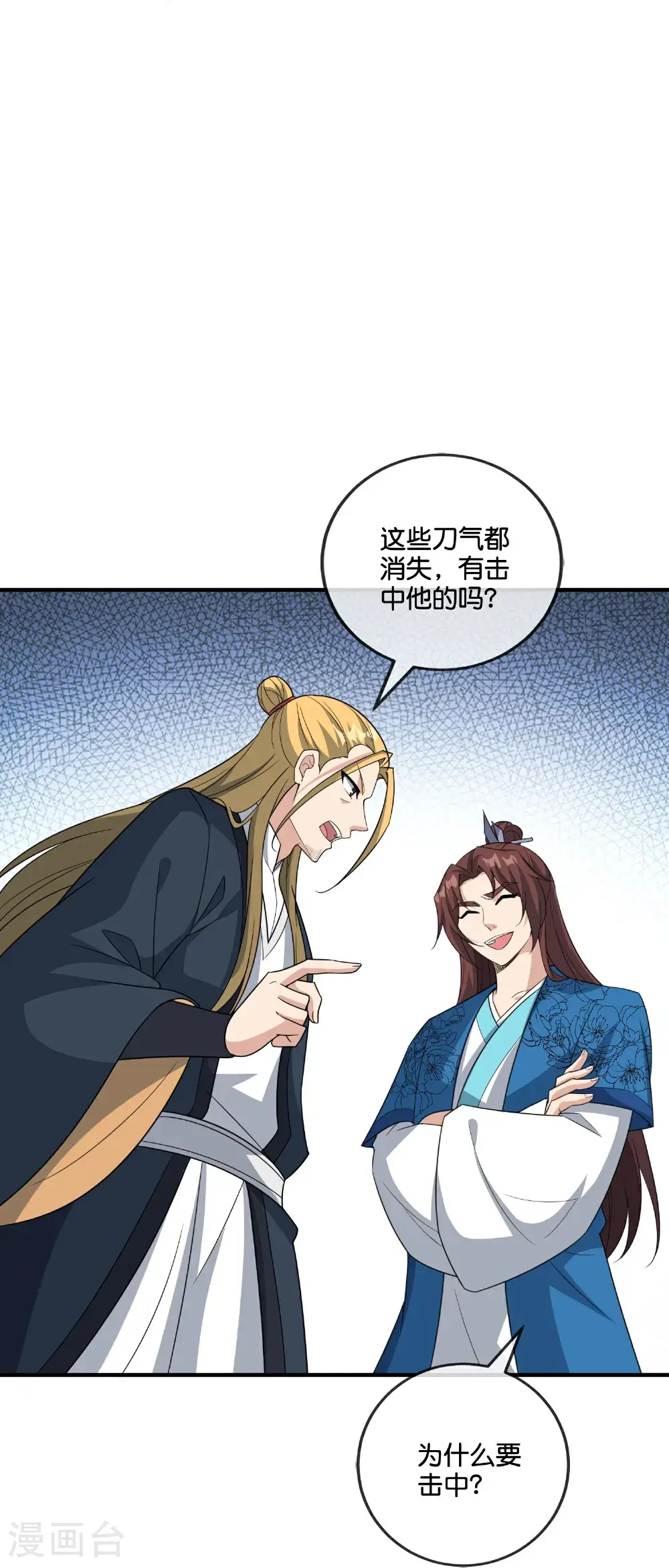 第207话 刀气化形26