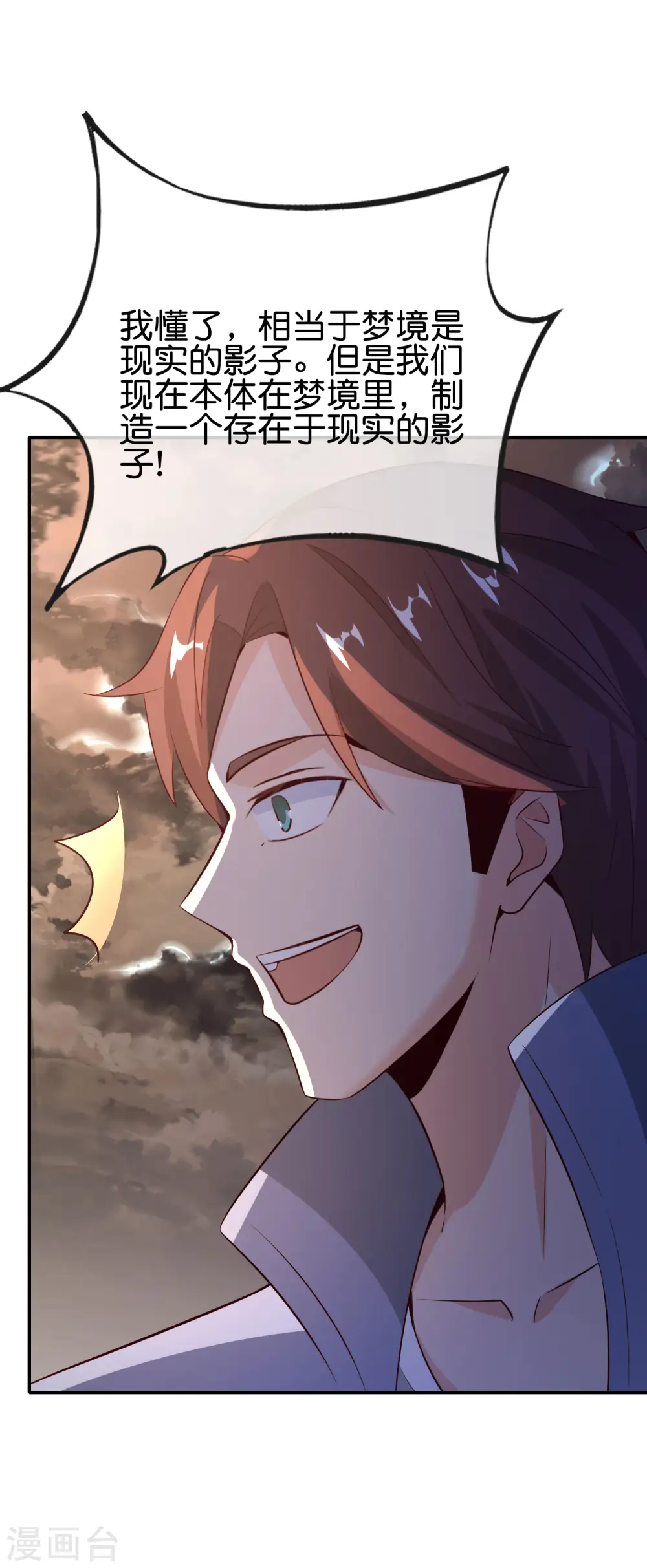 第155话 虫界蛊王？！4