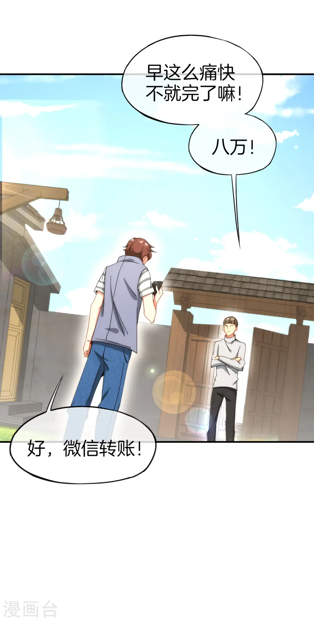 第9话 白无常谢必安的拔舌钳！36