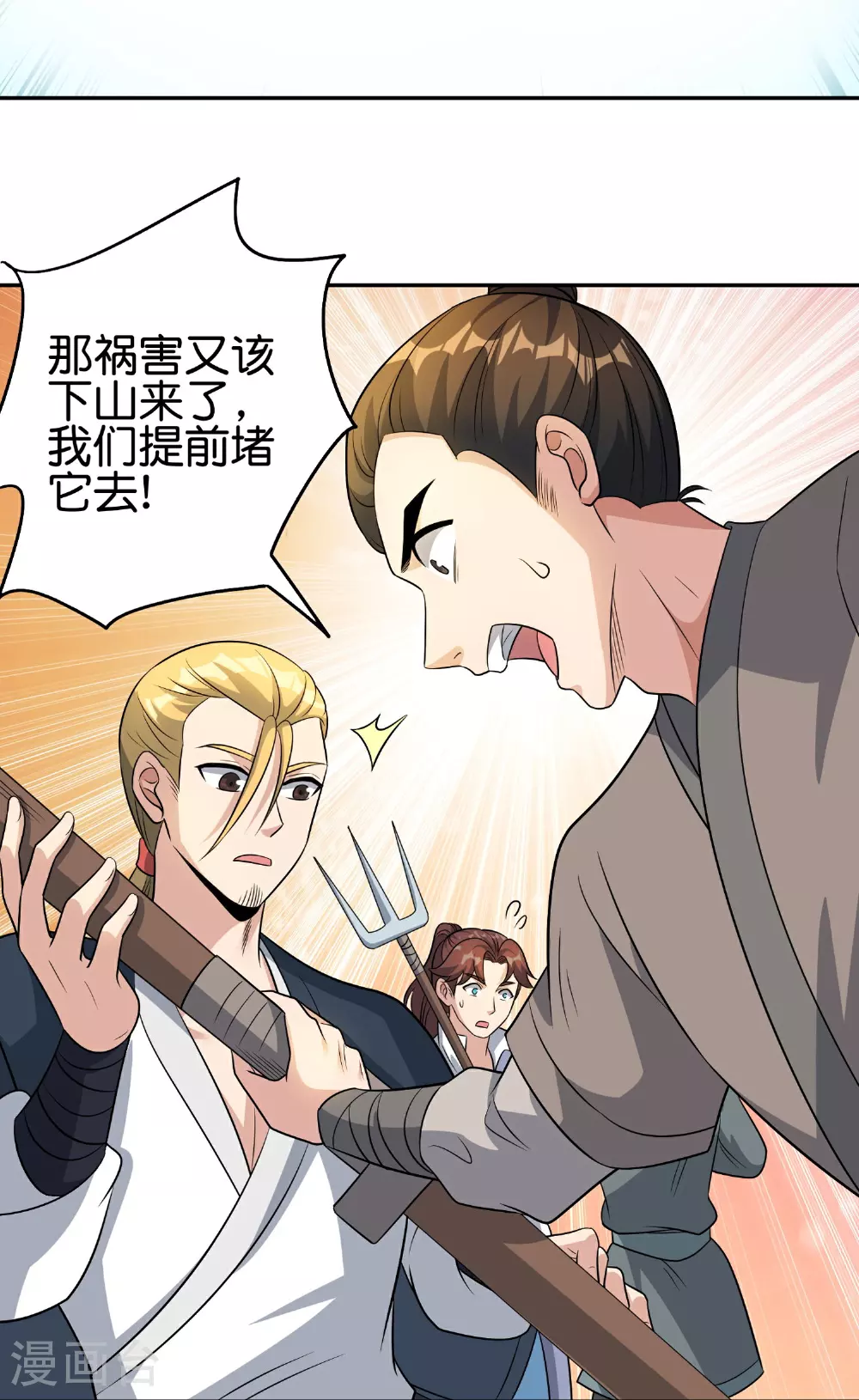 第195话 新的位面25