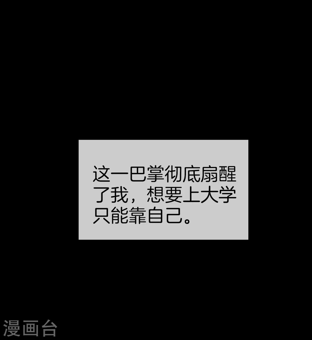 第44话 怎么老有人想害我！26