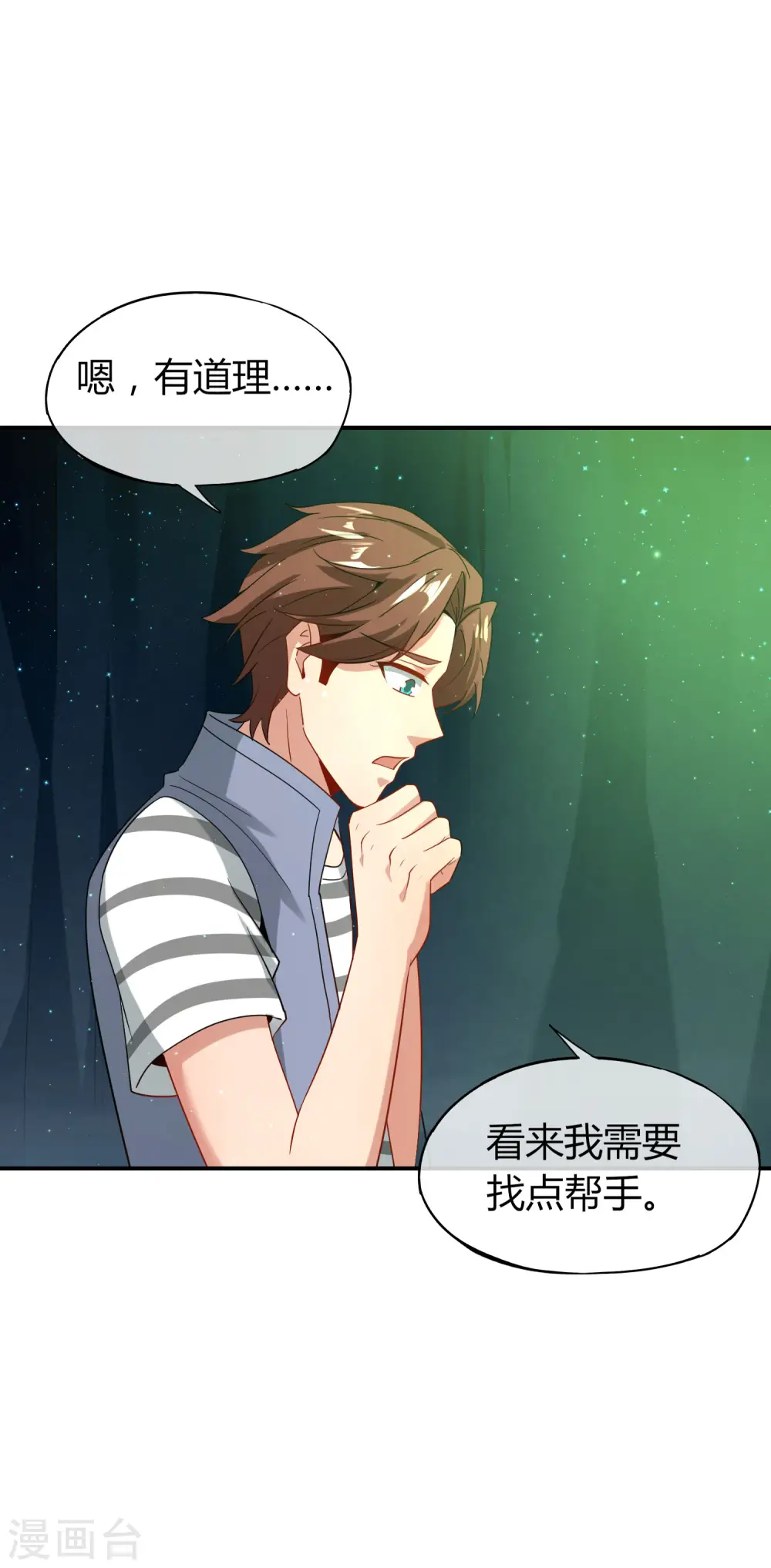 第46话 城隍是个搞美容美发的？18