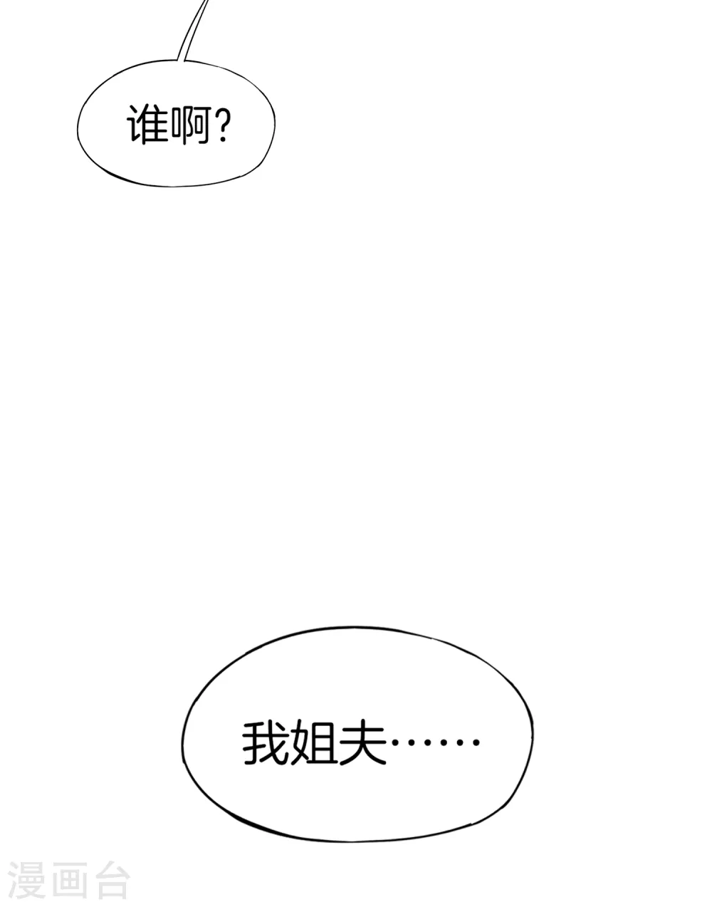 第12话 喝下一整瓶好运气！56