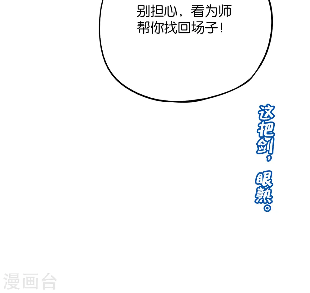 第74话 我只学会了这一招！55