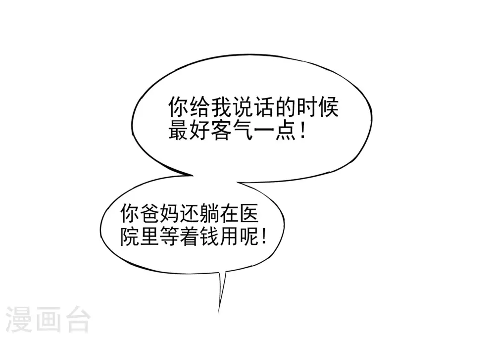 第1话 请让我变成有钱人7