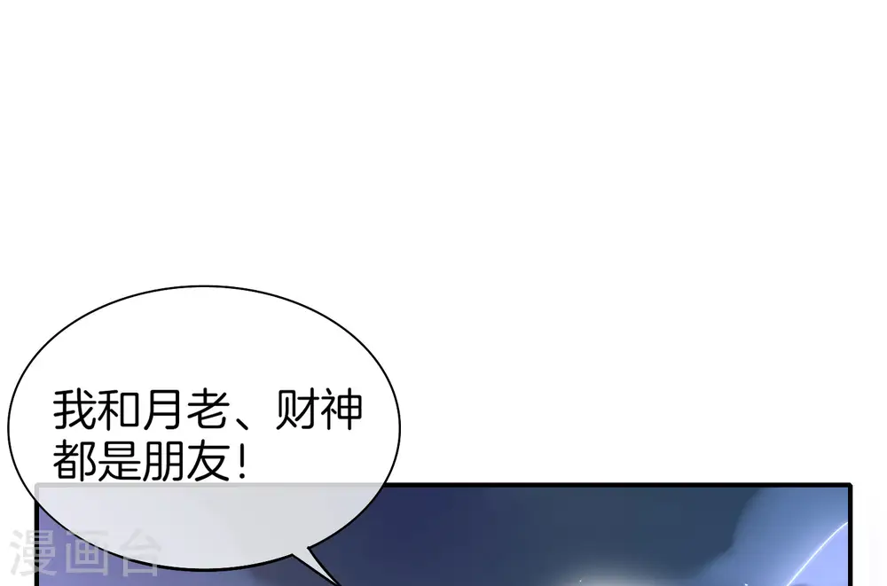 第21话 无耻道人？？8
