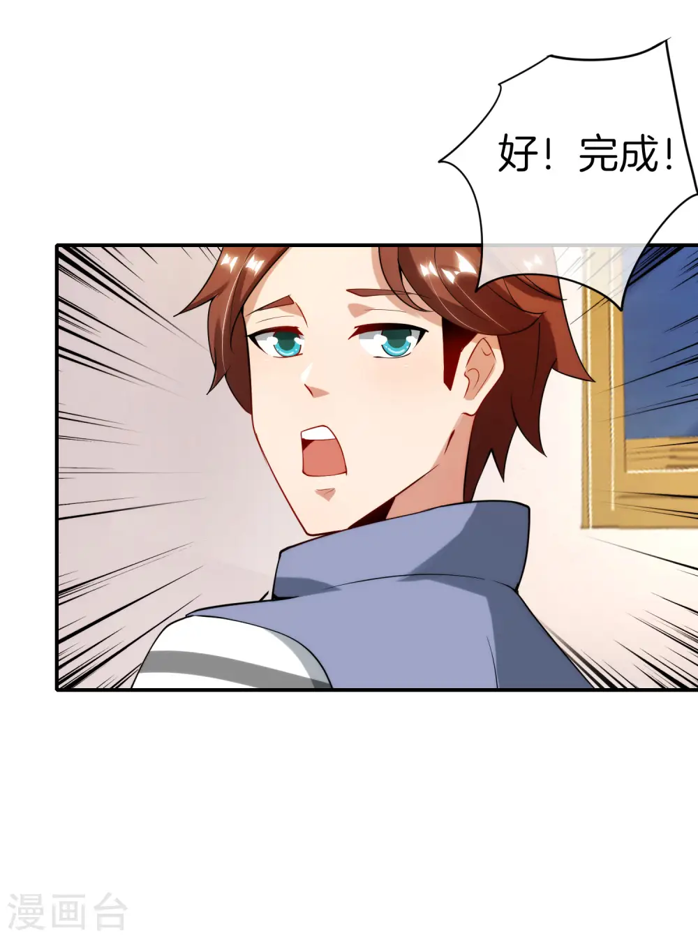 第72话 不，这是外挂！28