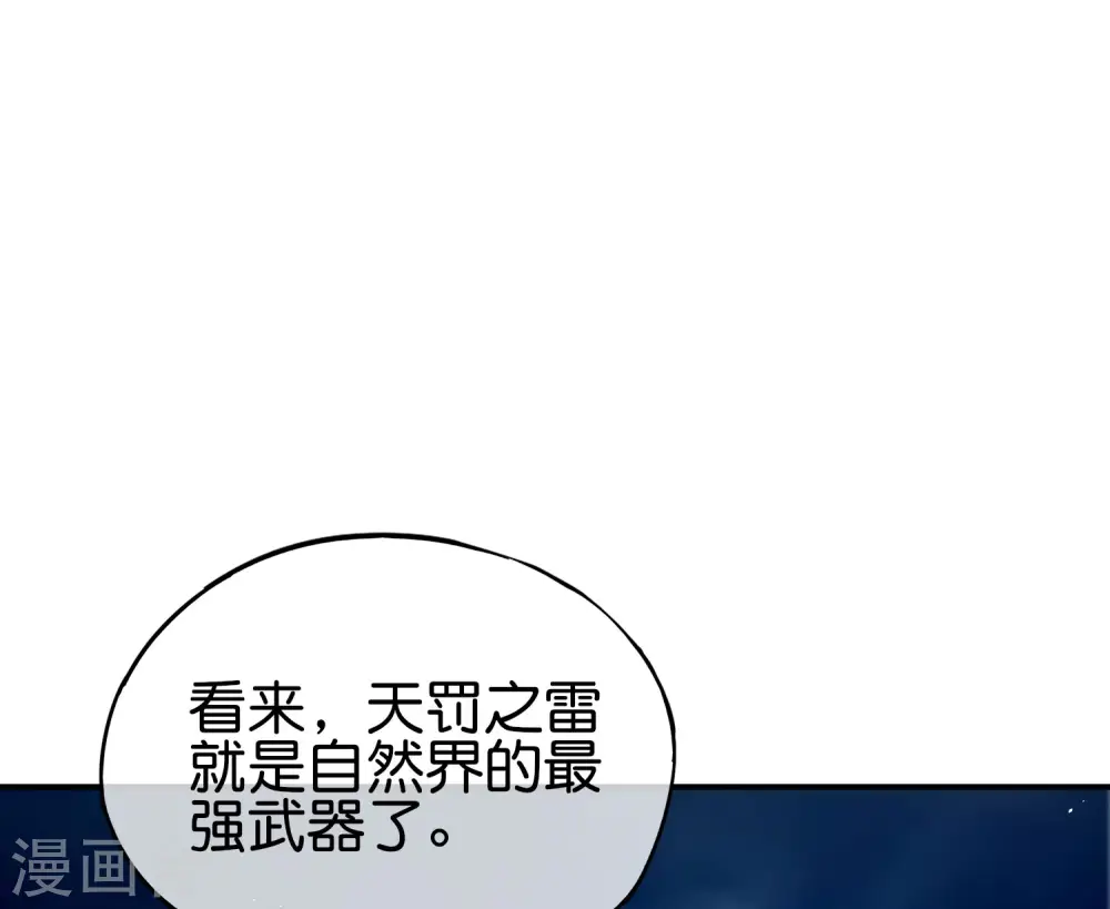 第104话 姜子牙钓鱼，愿者上钩41