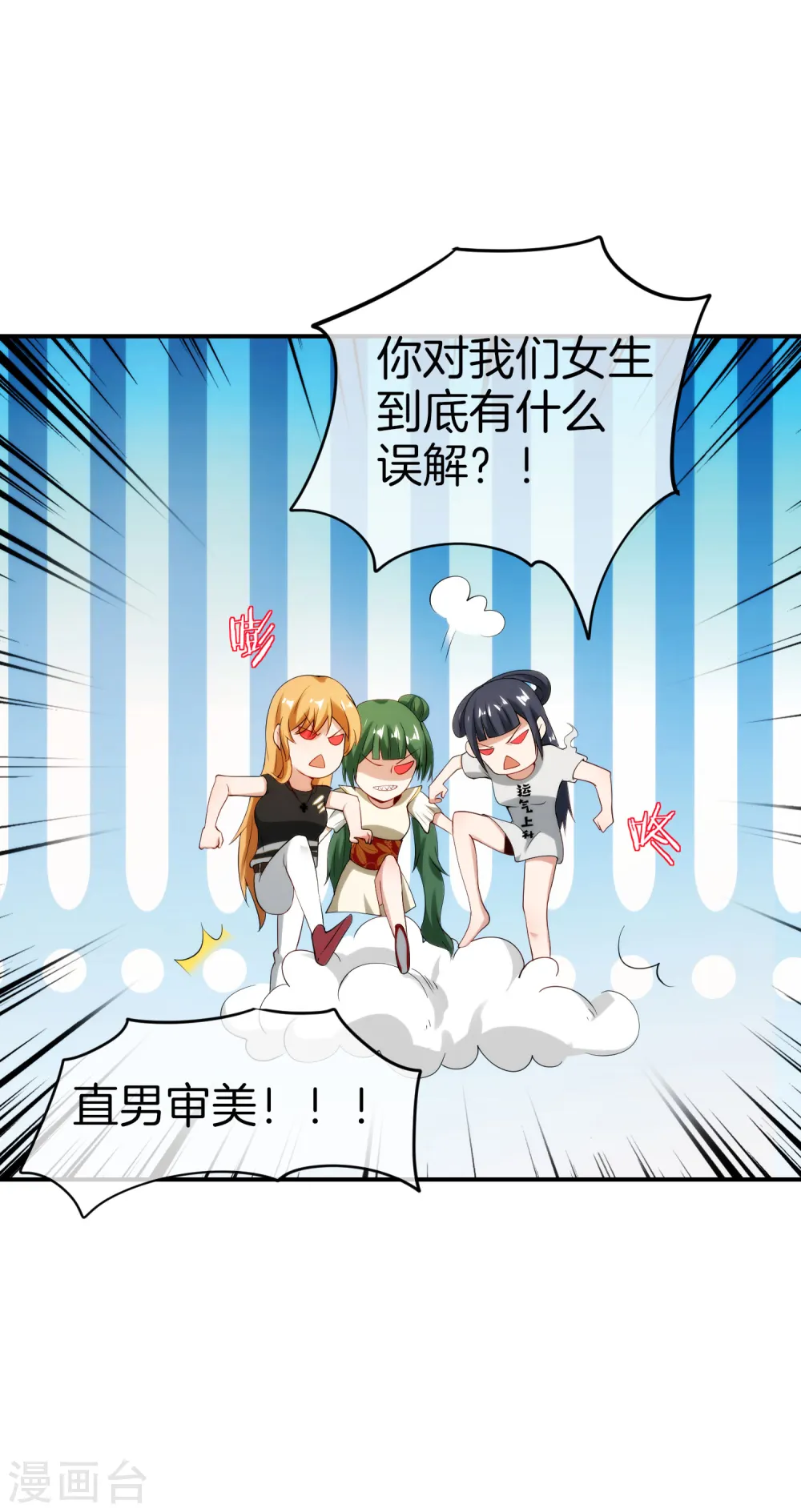 第72话 不，这是外挂！22