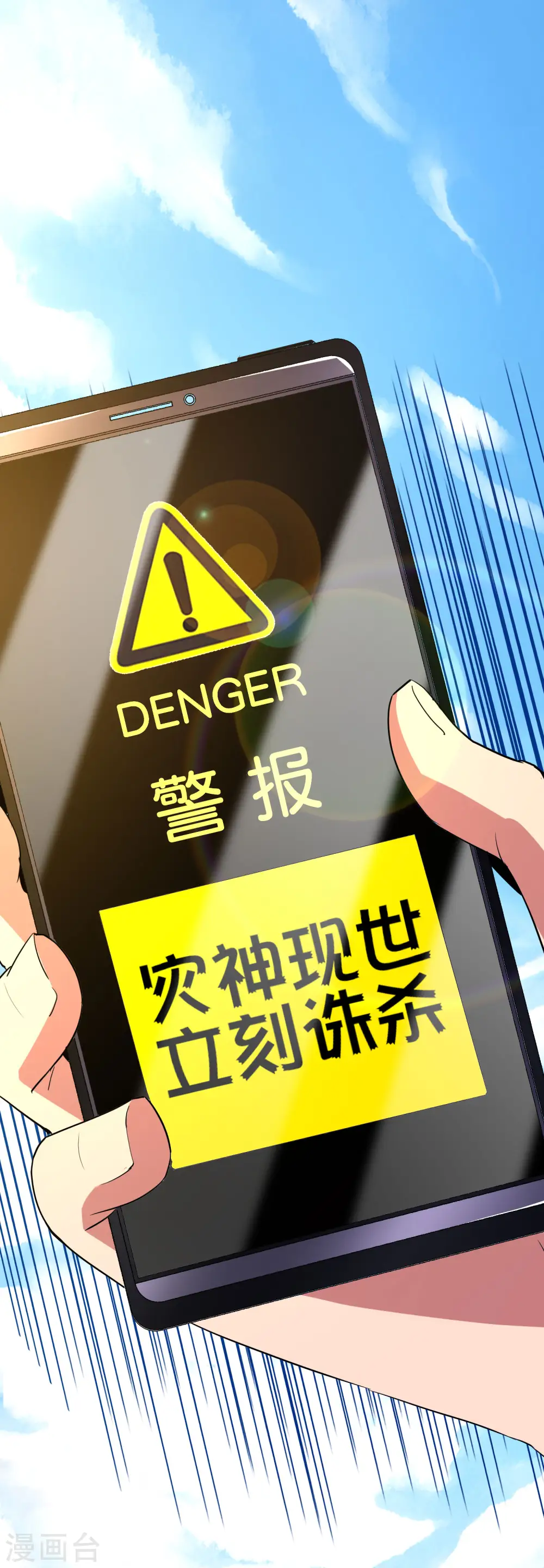 第128话 我被囚禁了…一万年46