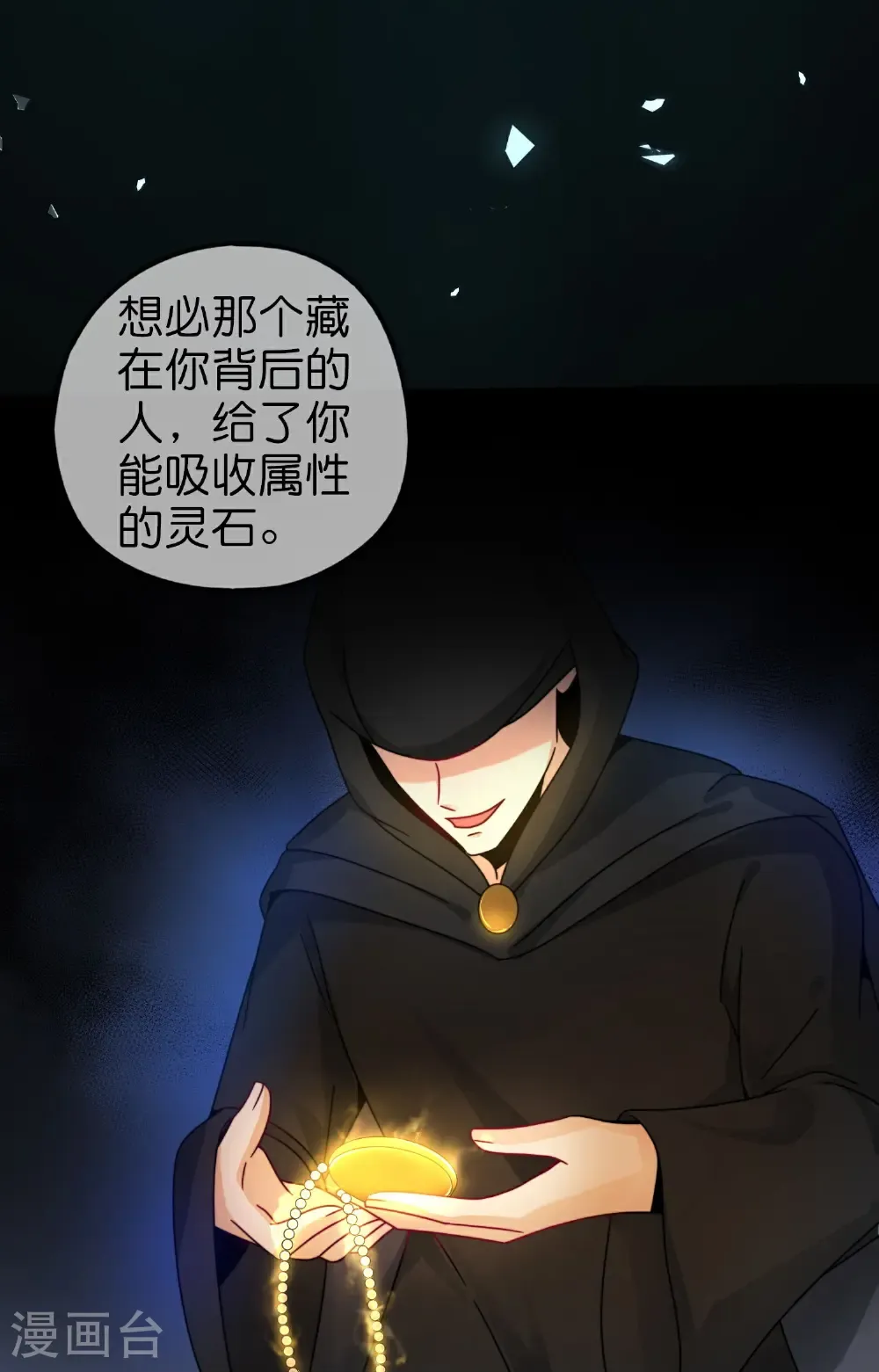第208话 妖族的世界3