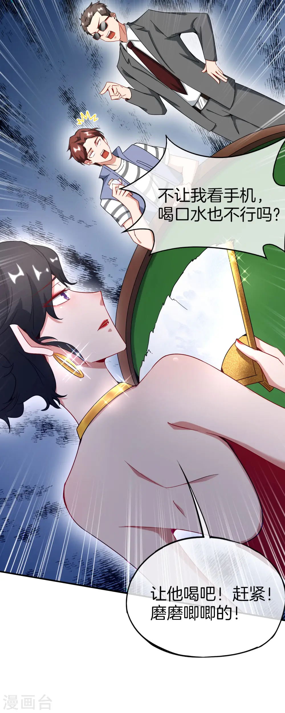 第14话 兄弟们要来点奥利给吗？13