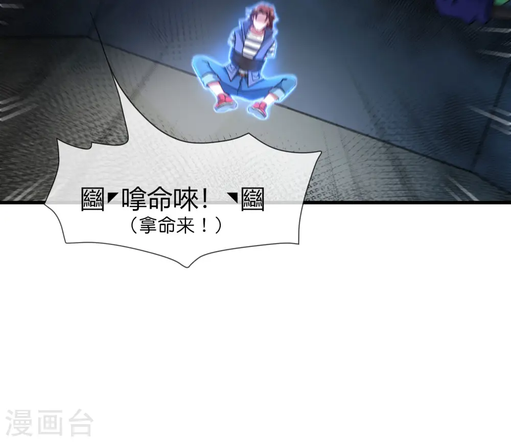 第31话 城隍老爷的葬爱家族~30