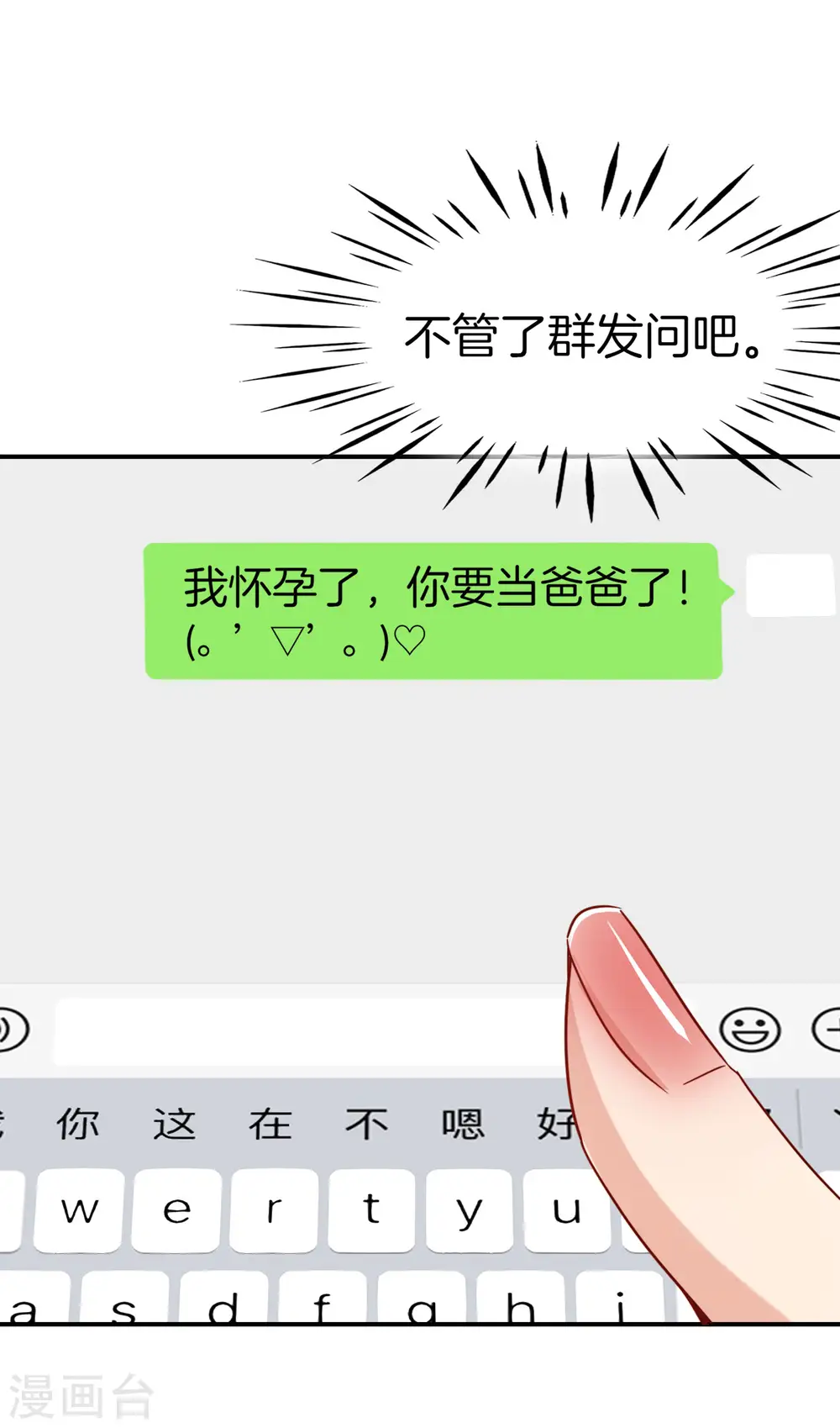 第8话 人生最悲惨的一天！29
