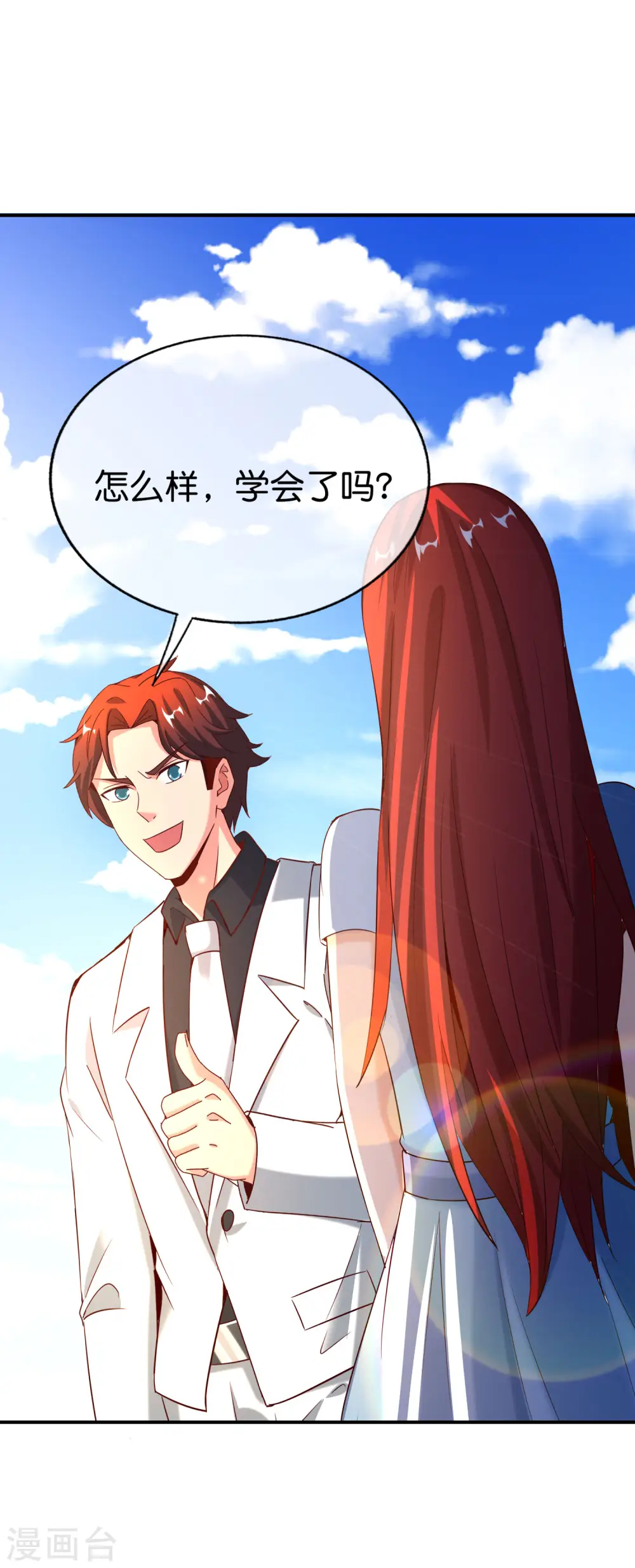 第149话 东西方神学相通？？？9