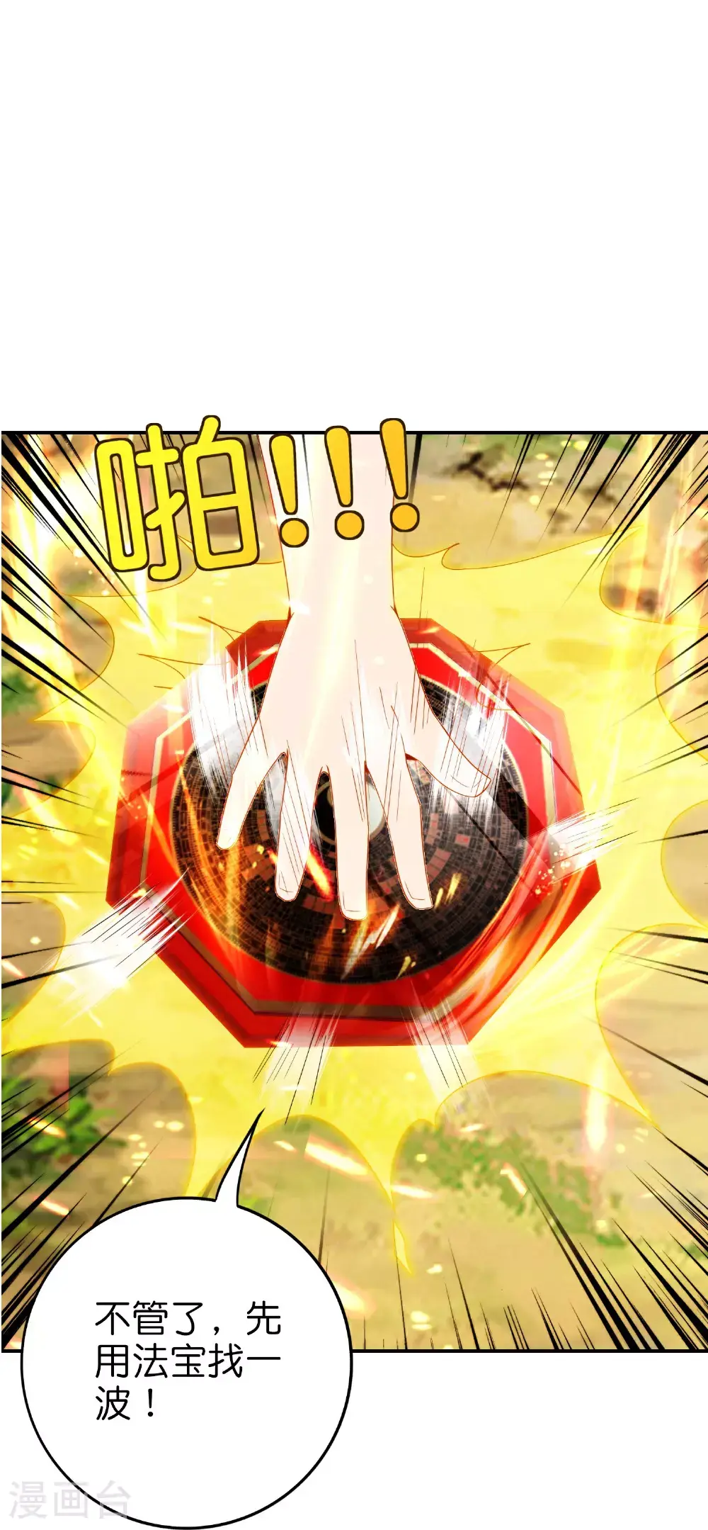 第204话 化龙！18