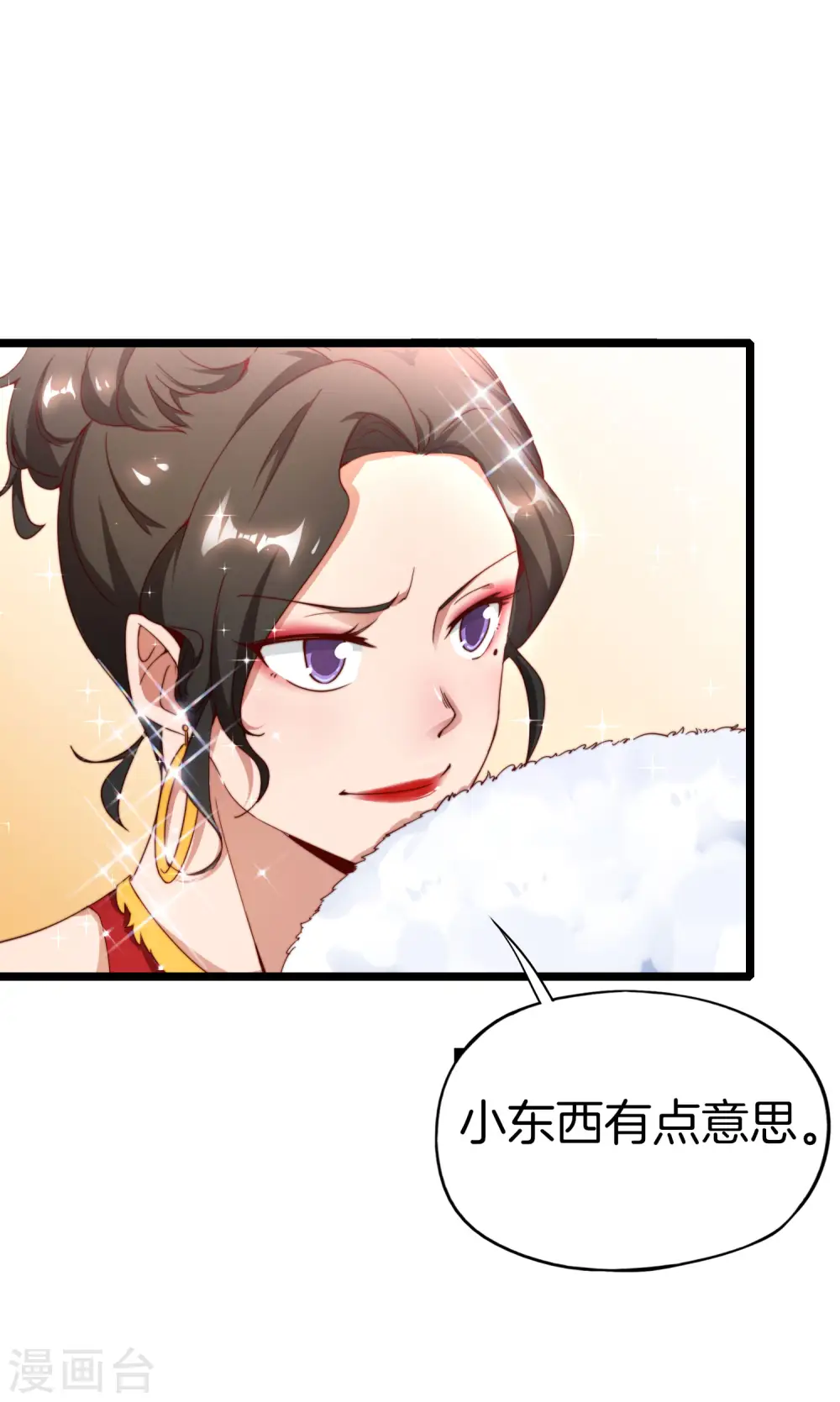 第13话 村里的人都叫我赌怪！32