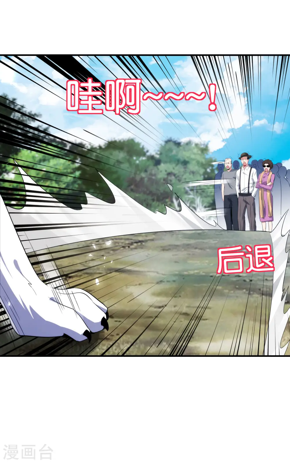 第109话 你管这叫试炼？！23